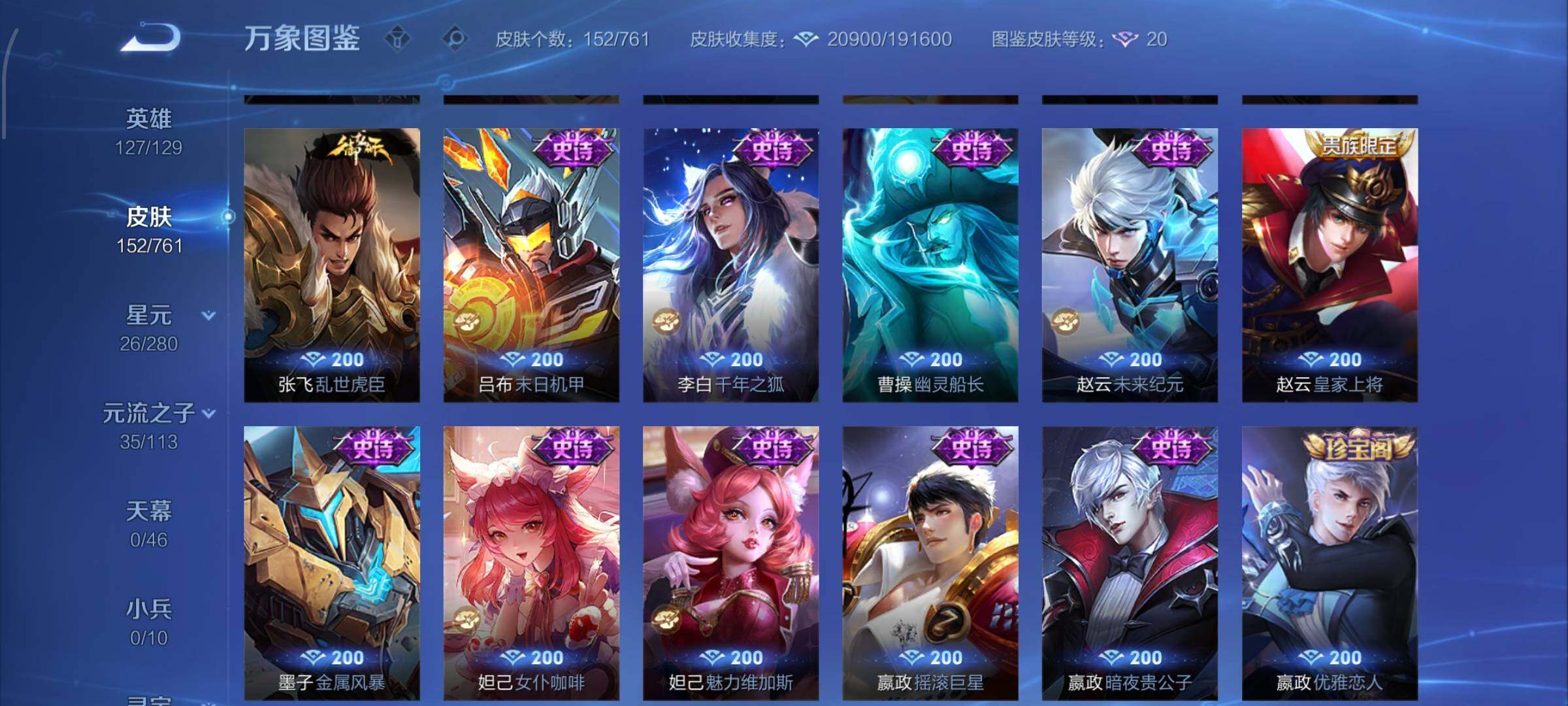 WZCMW4152263王者荣耀账号详情图9