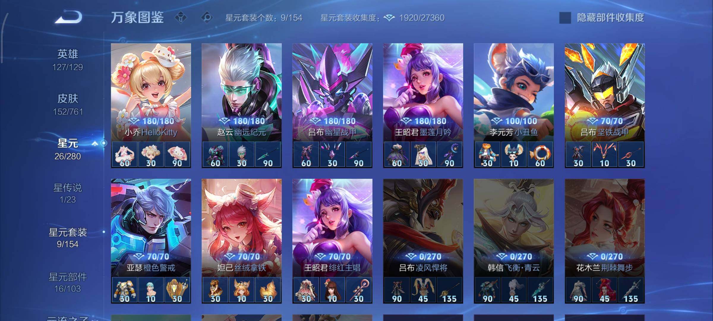 WZCMW4152263王者荣耀账号详情图11