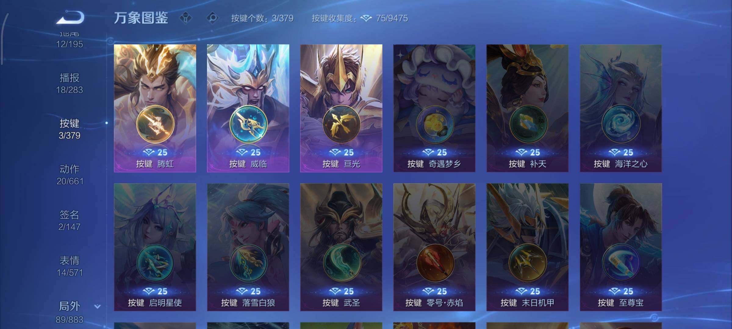 WZCMW4152263王者荣耀账号详情图13