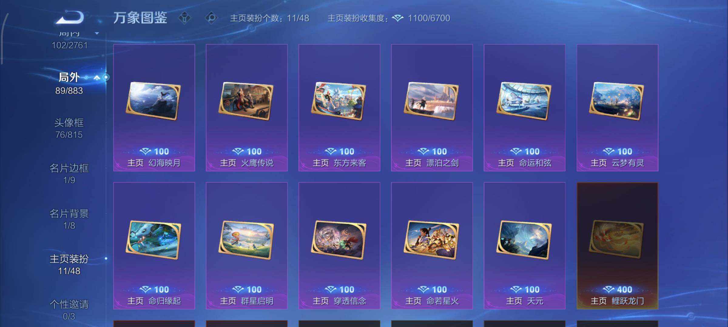 WZCMW4152263王者荣耀账号详情图15