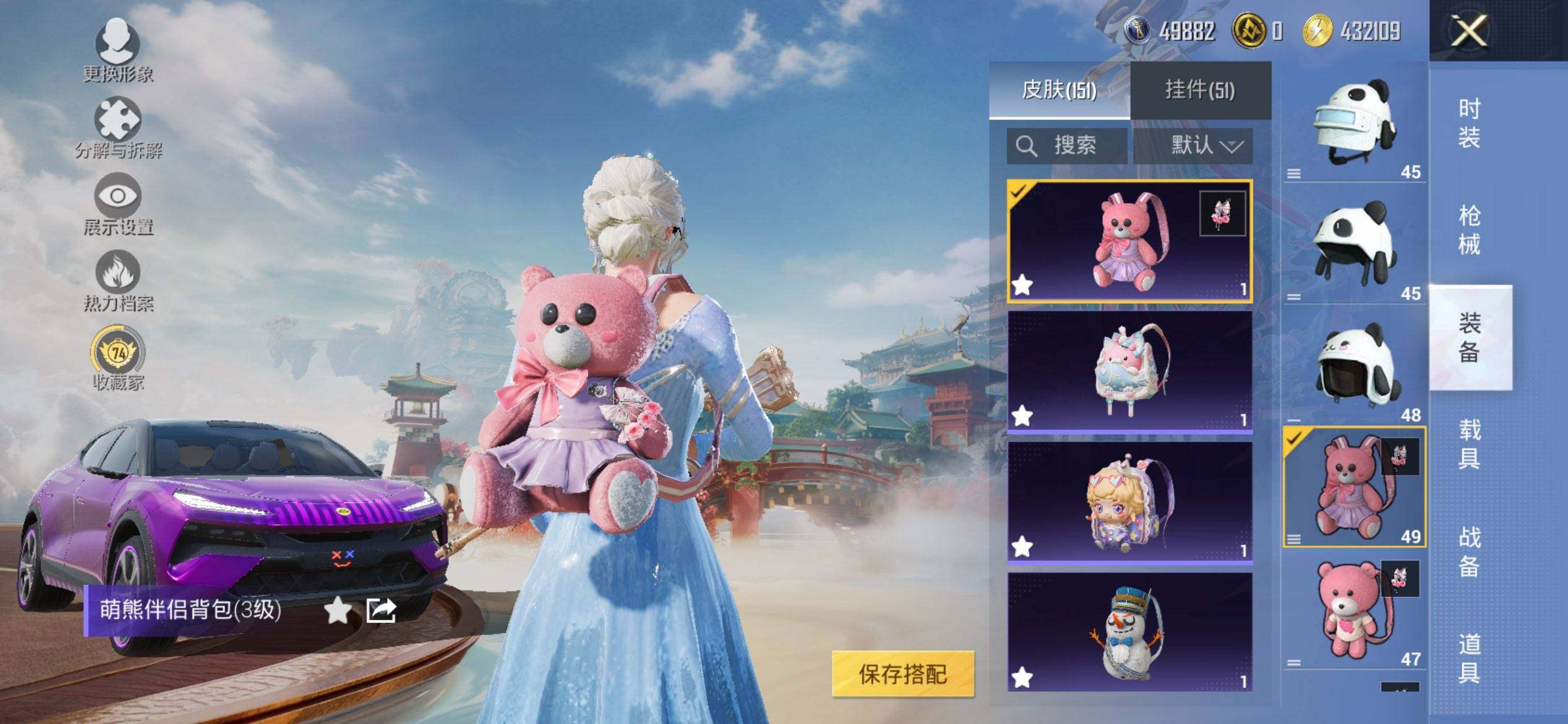 HPCMW459143和平精英账号详情图8