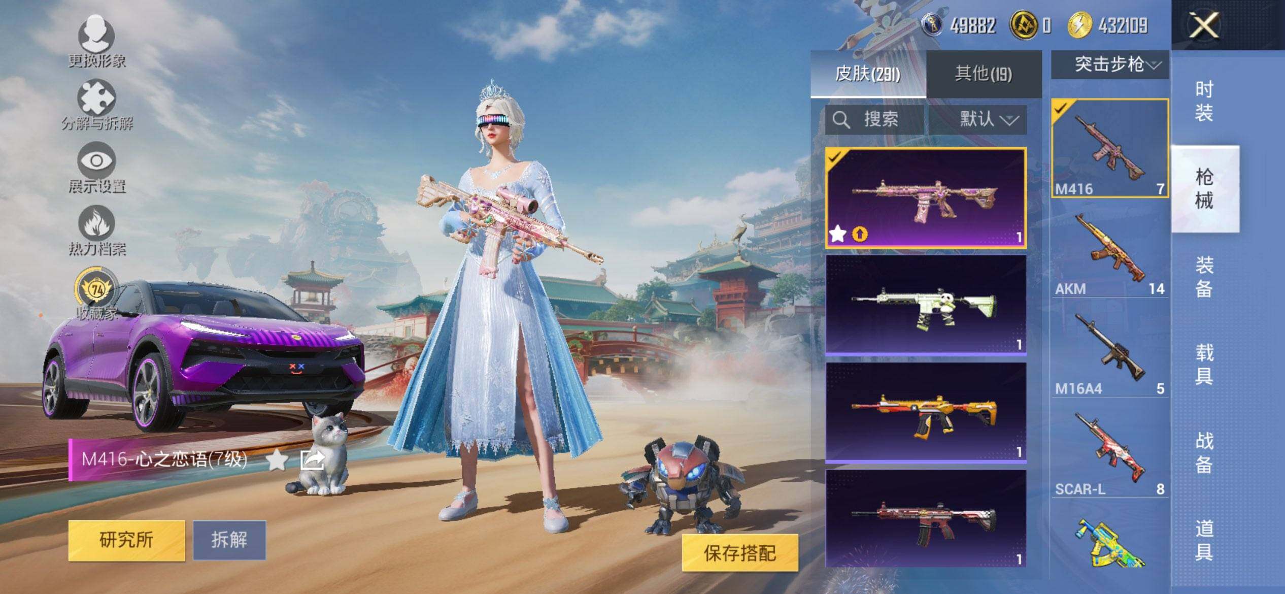 HPCMW459143和平精英账号详情图9