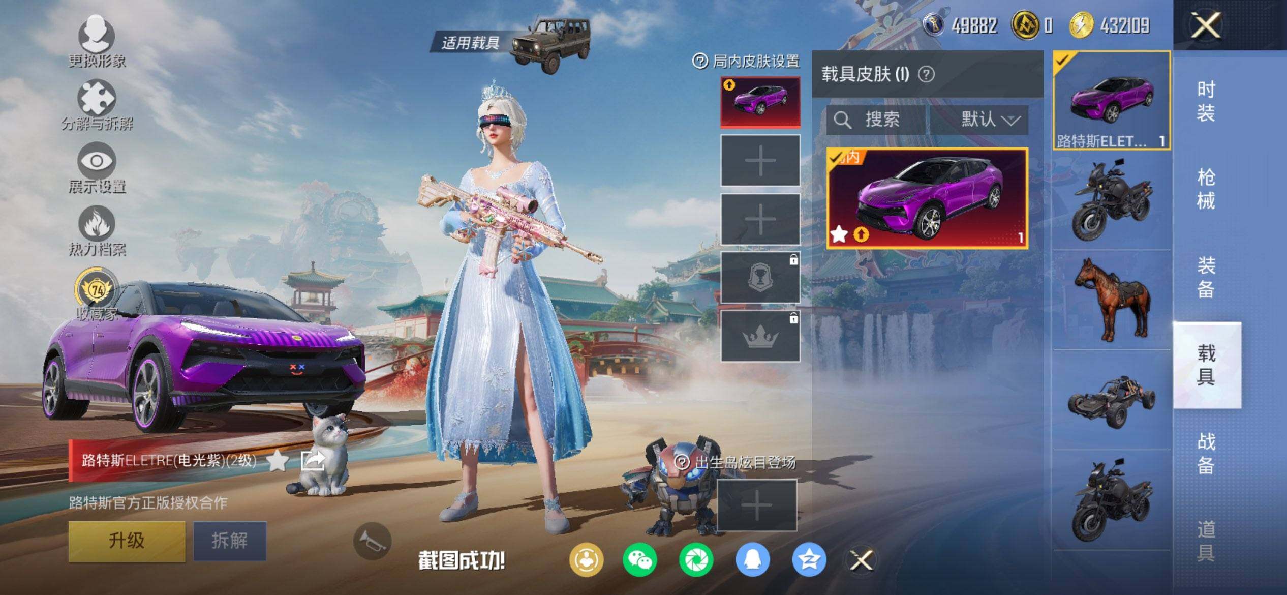 HPCMW459143和平精英账号详情图10