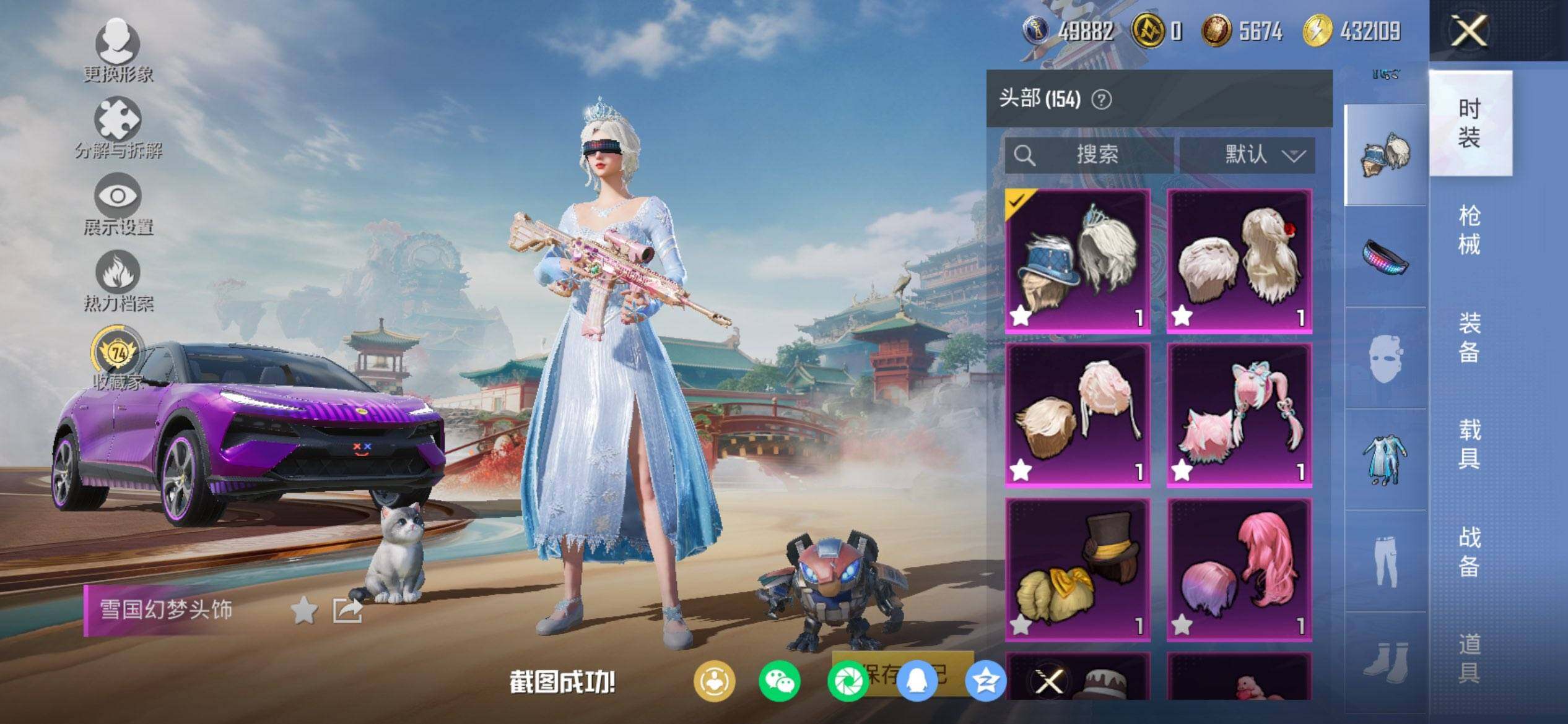 HPCMW459143和平精英账号详情图11