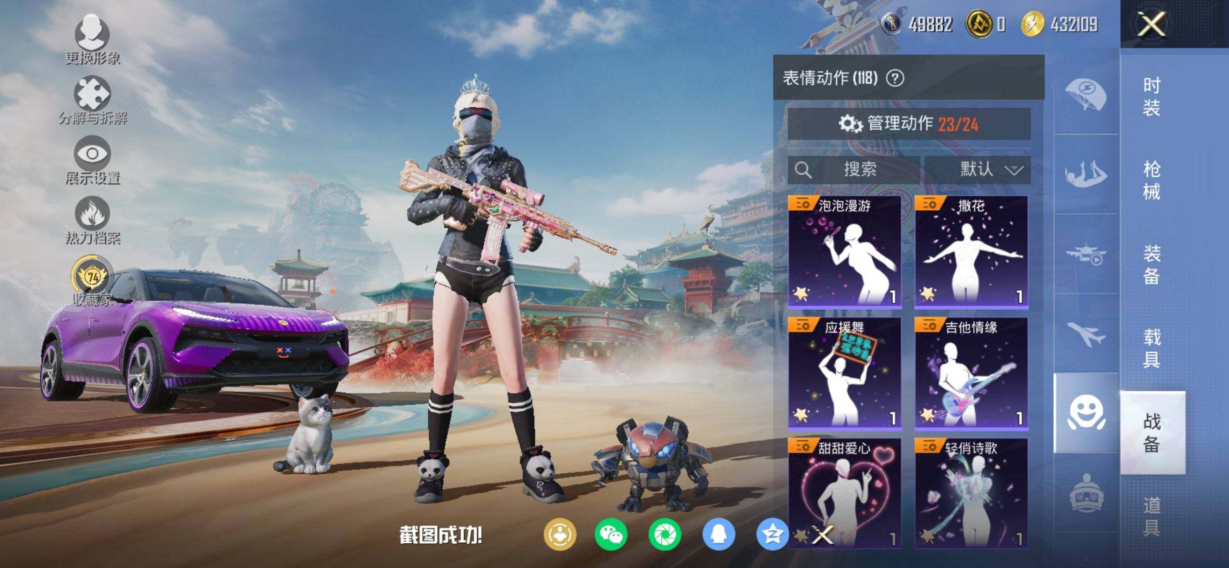 HPCMW459143和平精英账号详情图14