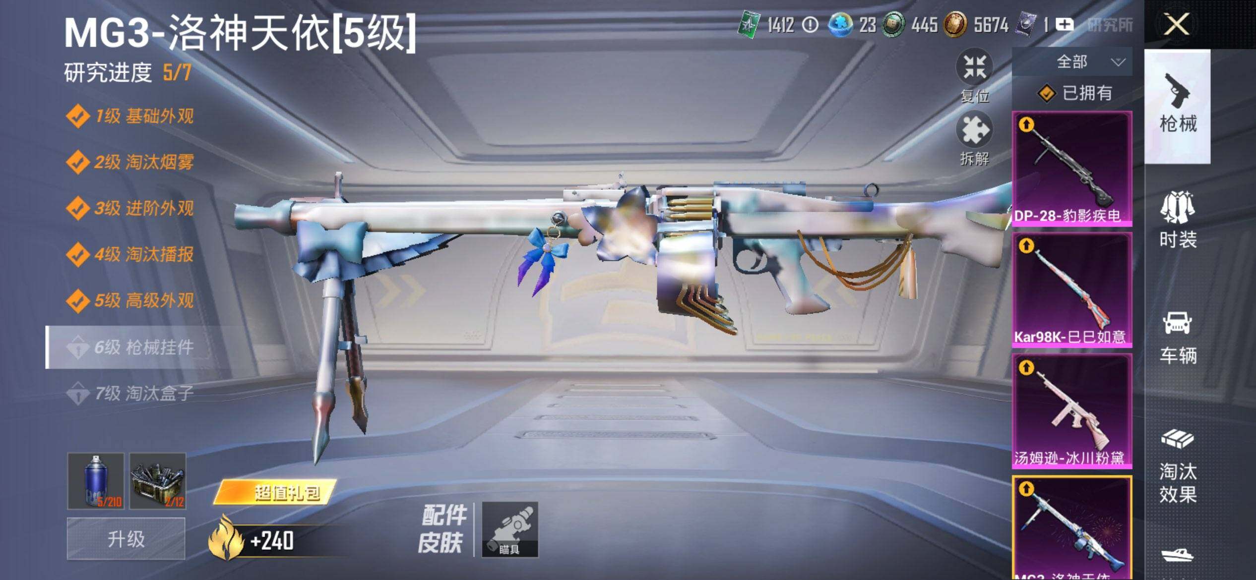 HPCMW459143和平精英账号详情图15