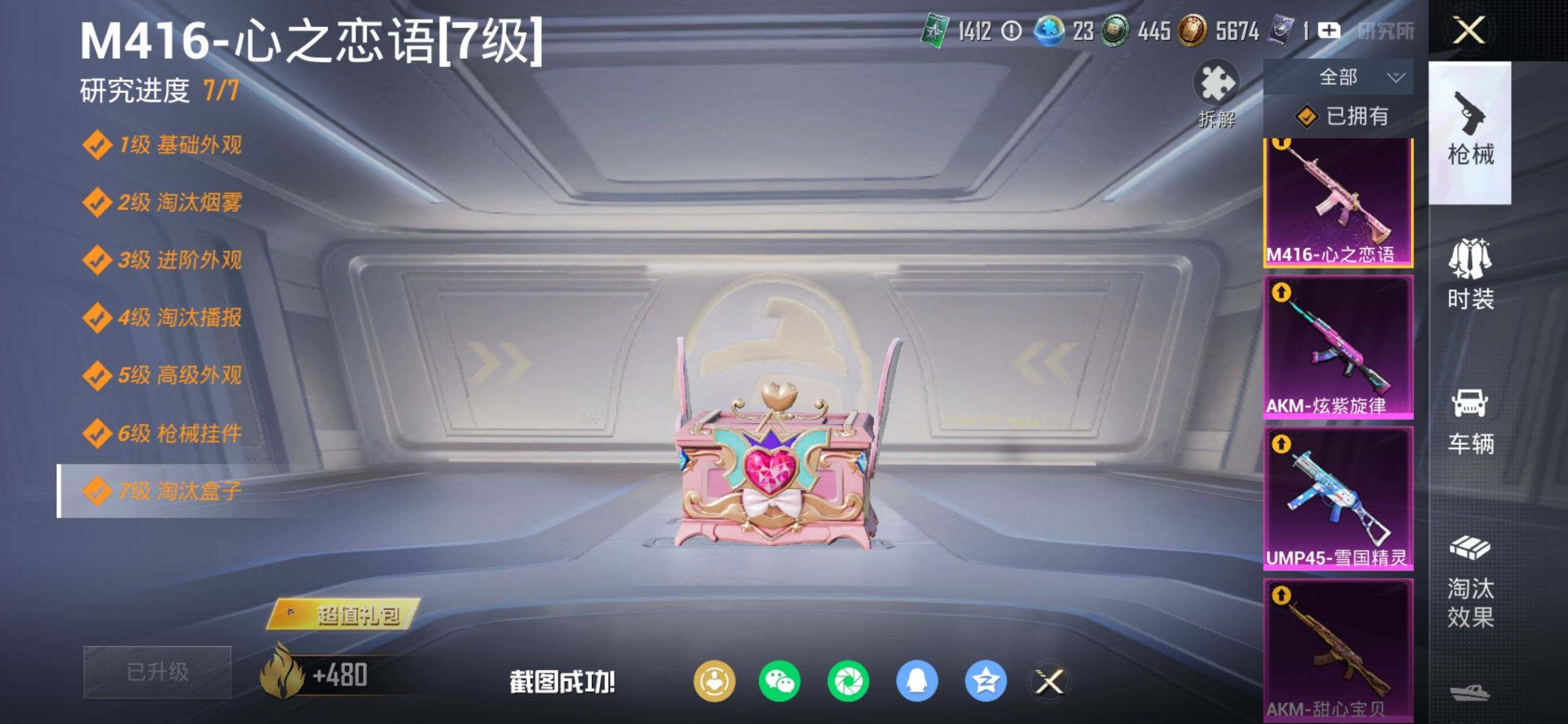 HPCMW459143和平精英账号详情图16