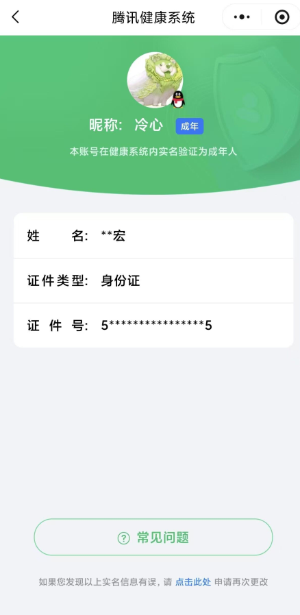 WZCMW4111291王者荣耀账号详情图17