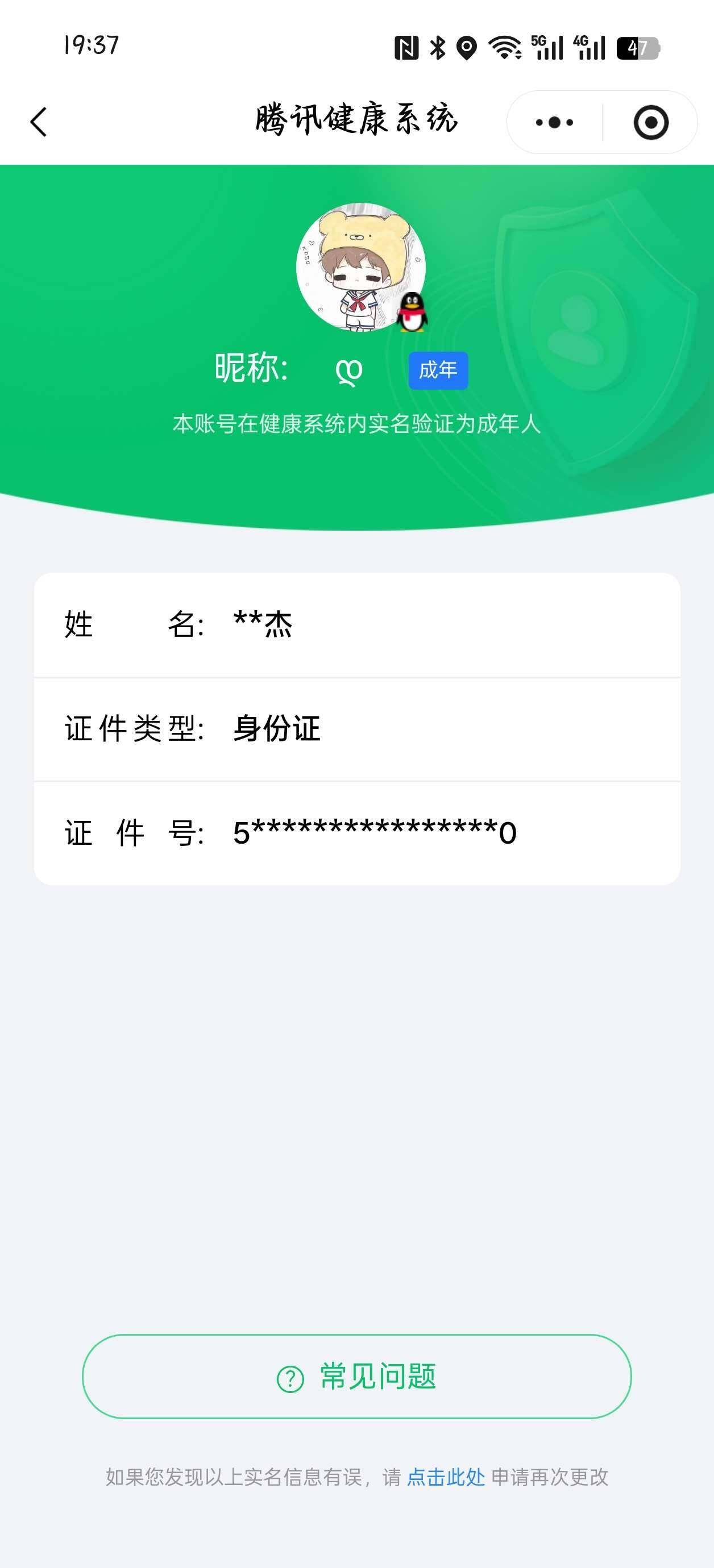 WZ034111516王者荣耀账号详情图7