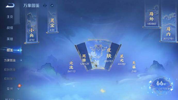 WZ034111516王者荣耀账号详情图9