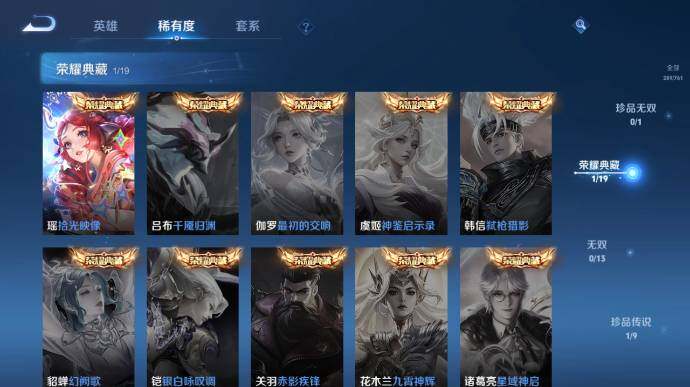 WZ034111516王者荣耀账号详情图11