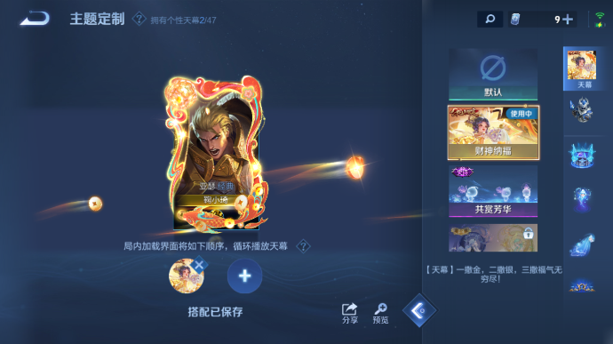 WZ034111516王者荣耀账号详情图16