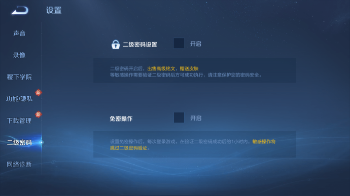 WZ034111516王者荣耀账号详情图20