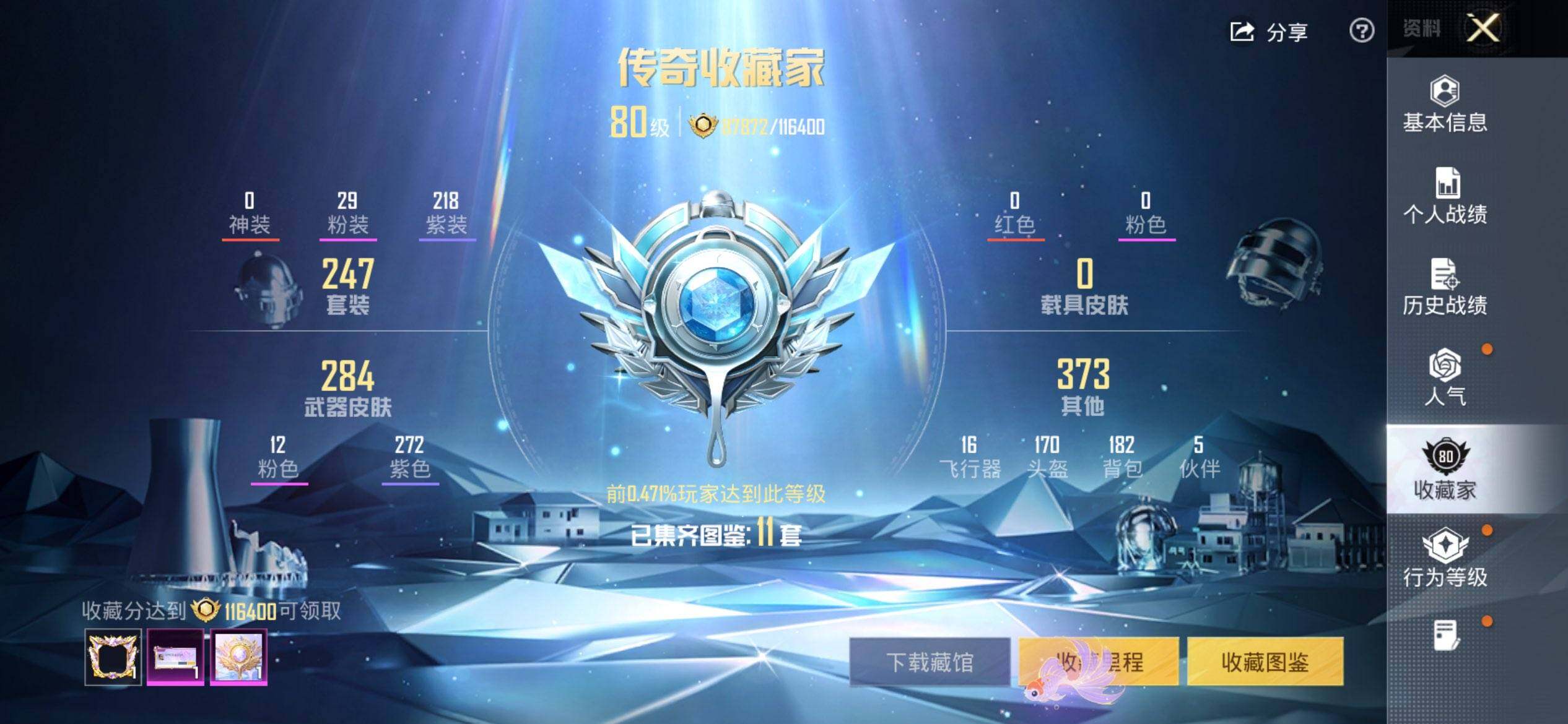 HPCMW459062和平精英账号详情图3