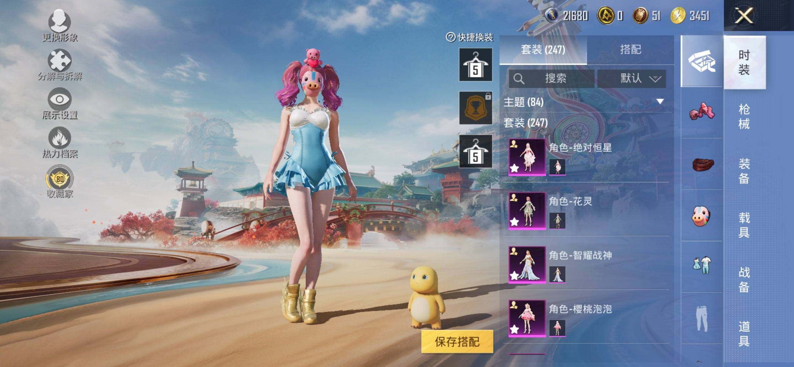 HPCMW459062和平精英账号详情图5