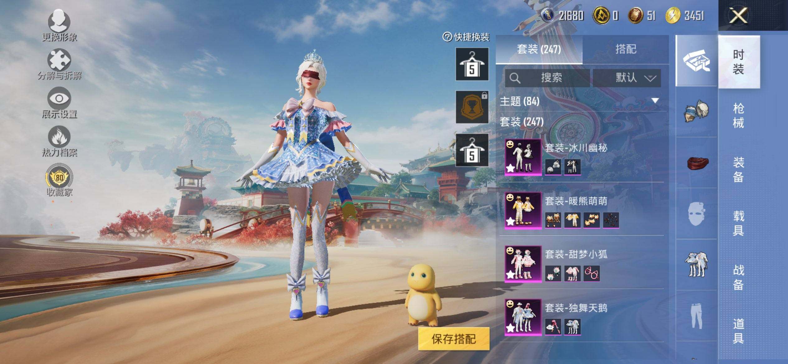 HPCMW459062和平精英账号详情图7