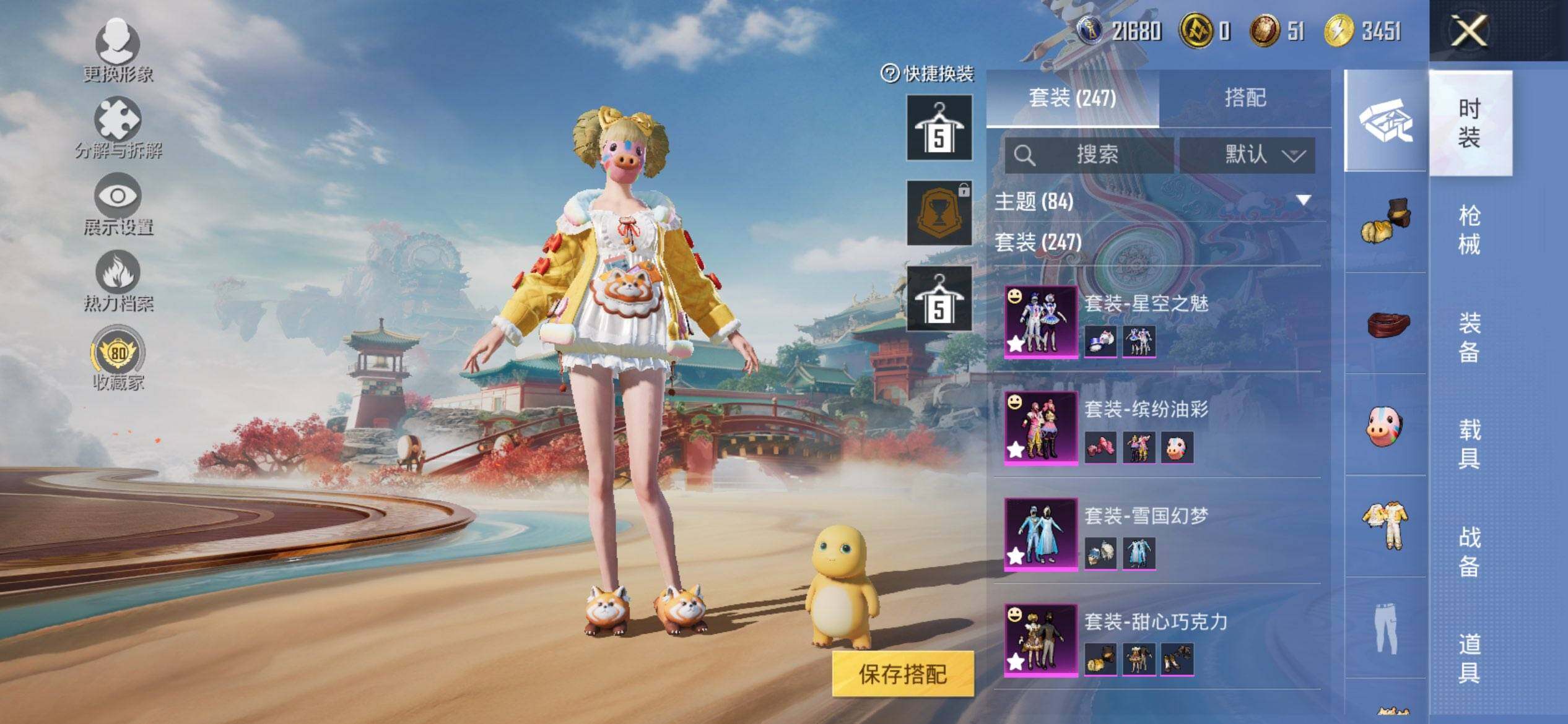 HPCMW459062和平精英账号详情图8