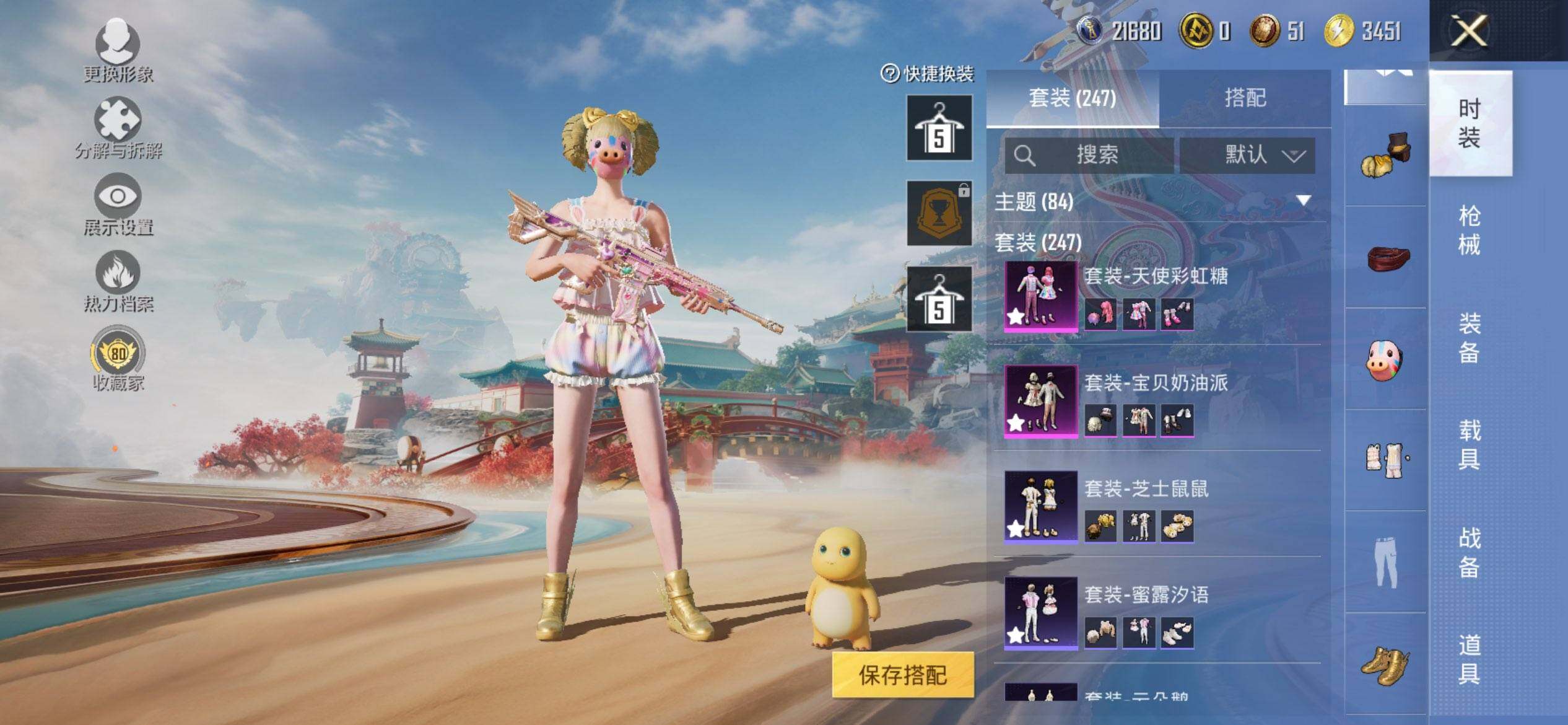 HPCMW459062和平精英账号详情图9