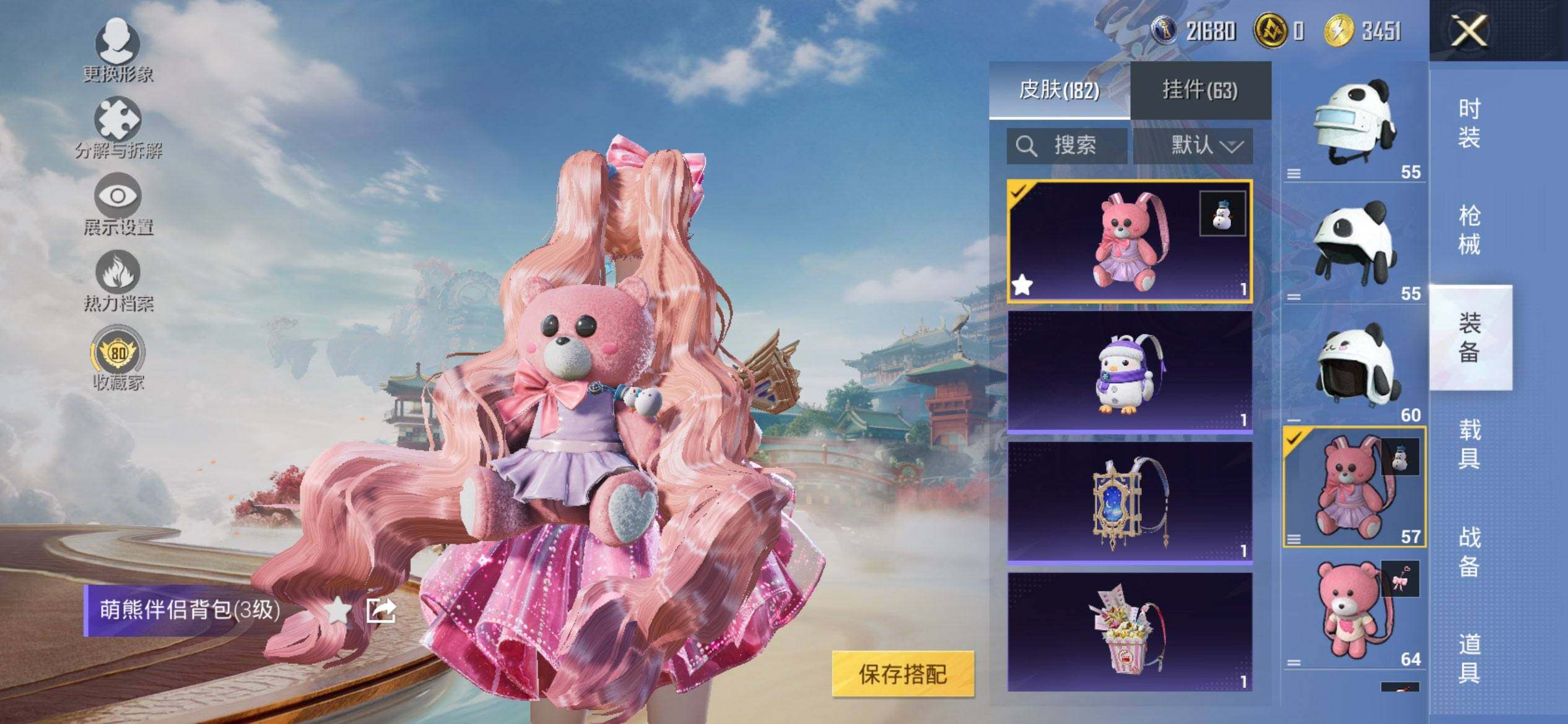 HPCMW459062和平精英账号详情图10