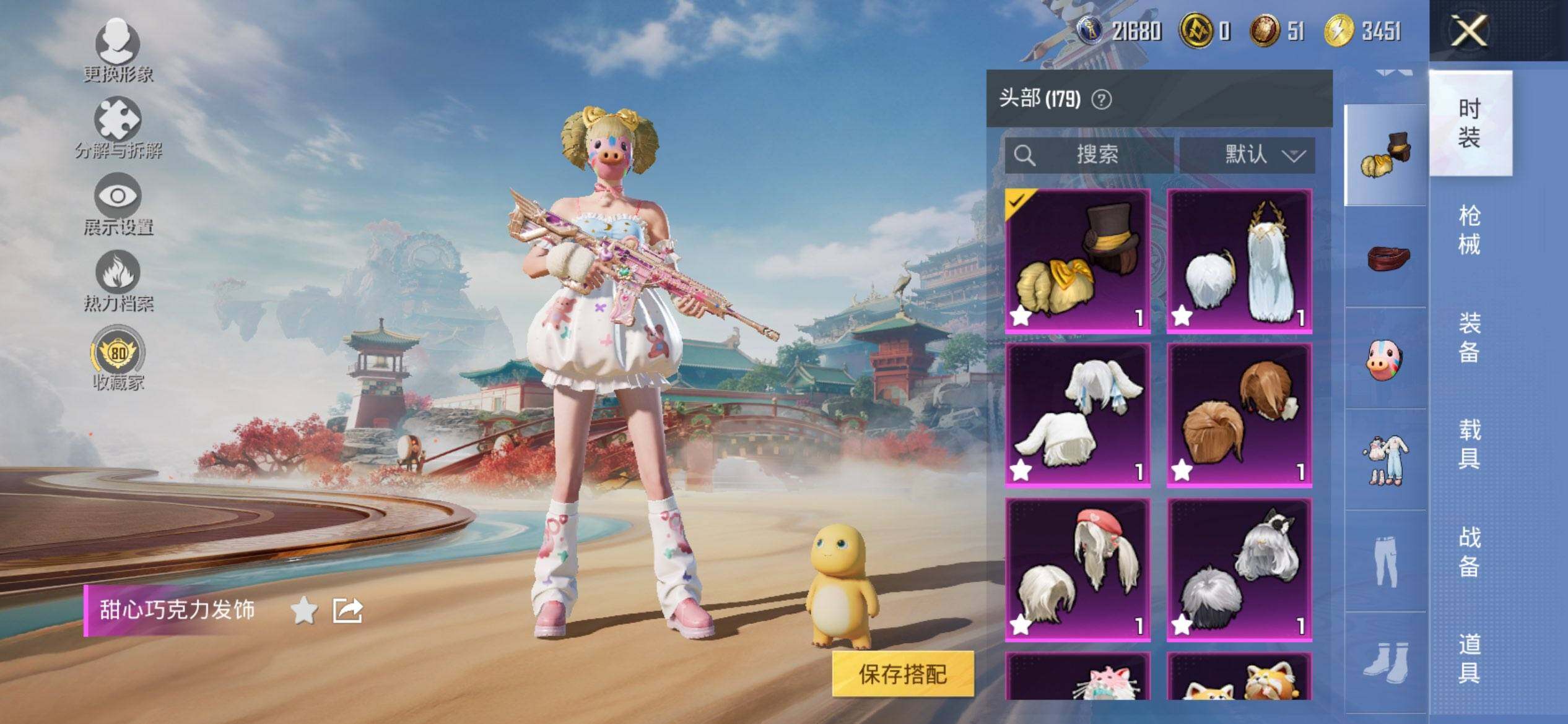 HPCMW459062和平精英账号详情图12