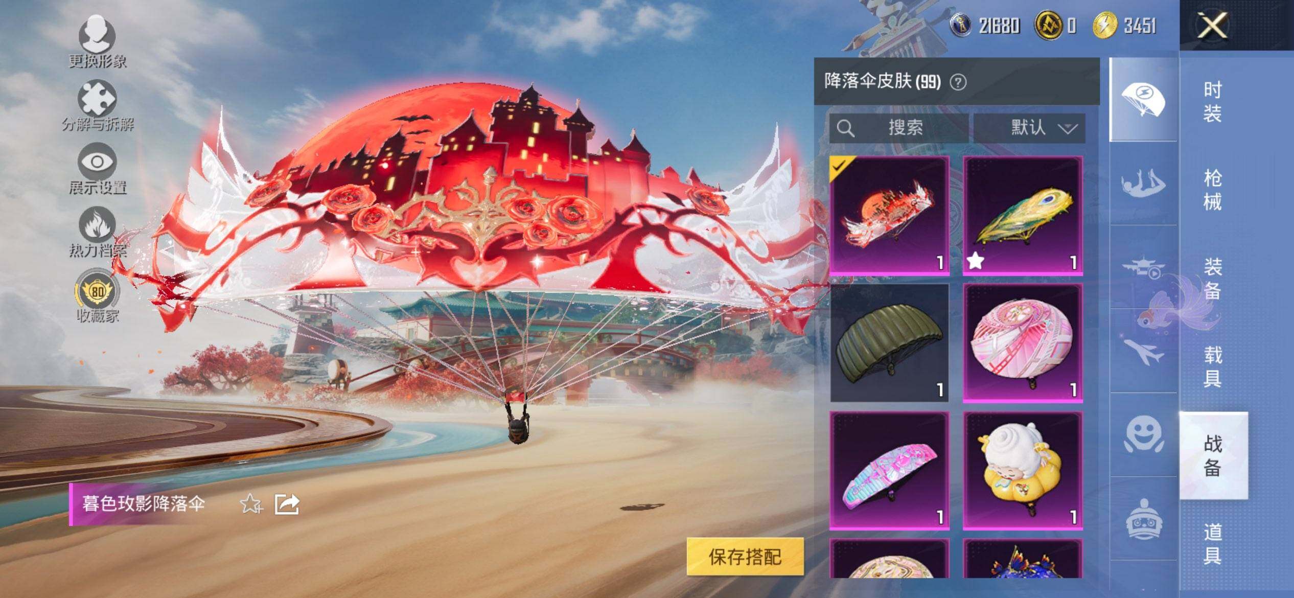 HPCMW459062和平精英账号详情图13