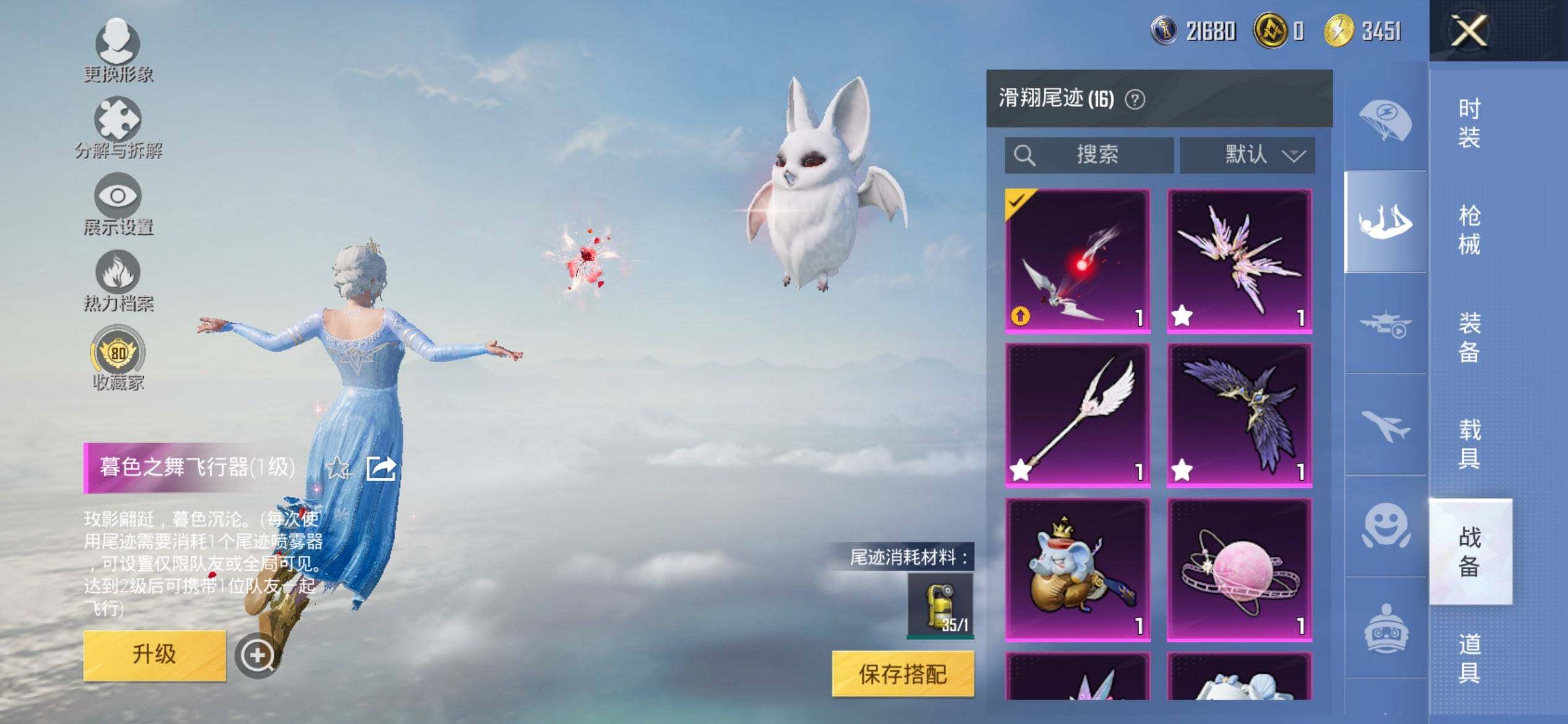 HPCMW459062和平精英账号详情图14