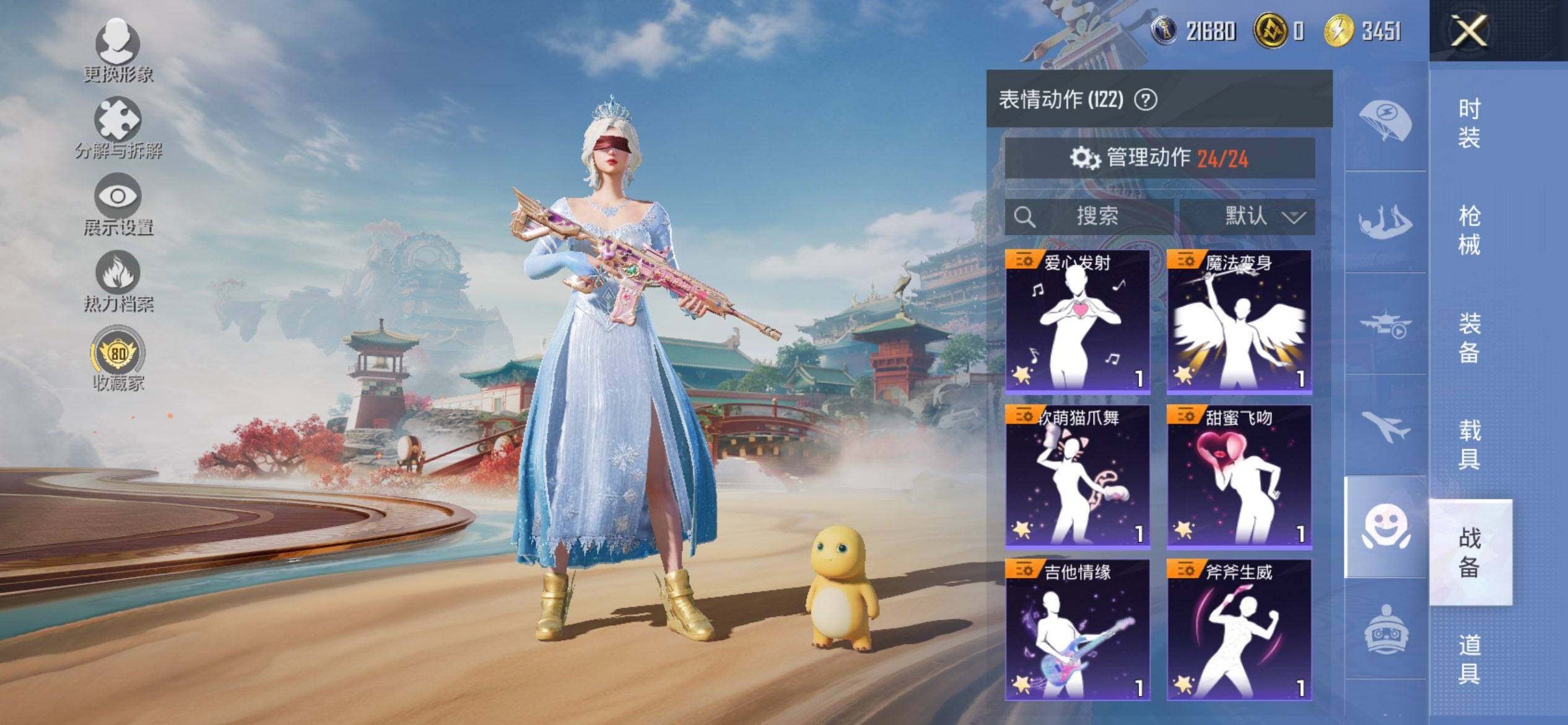 HPCMW459062和平精英账号详情图15