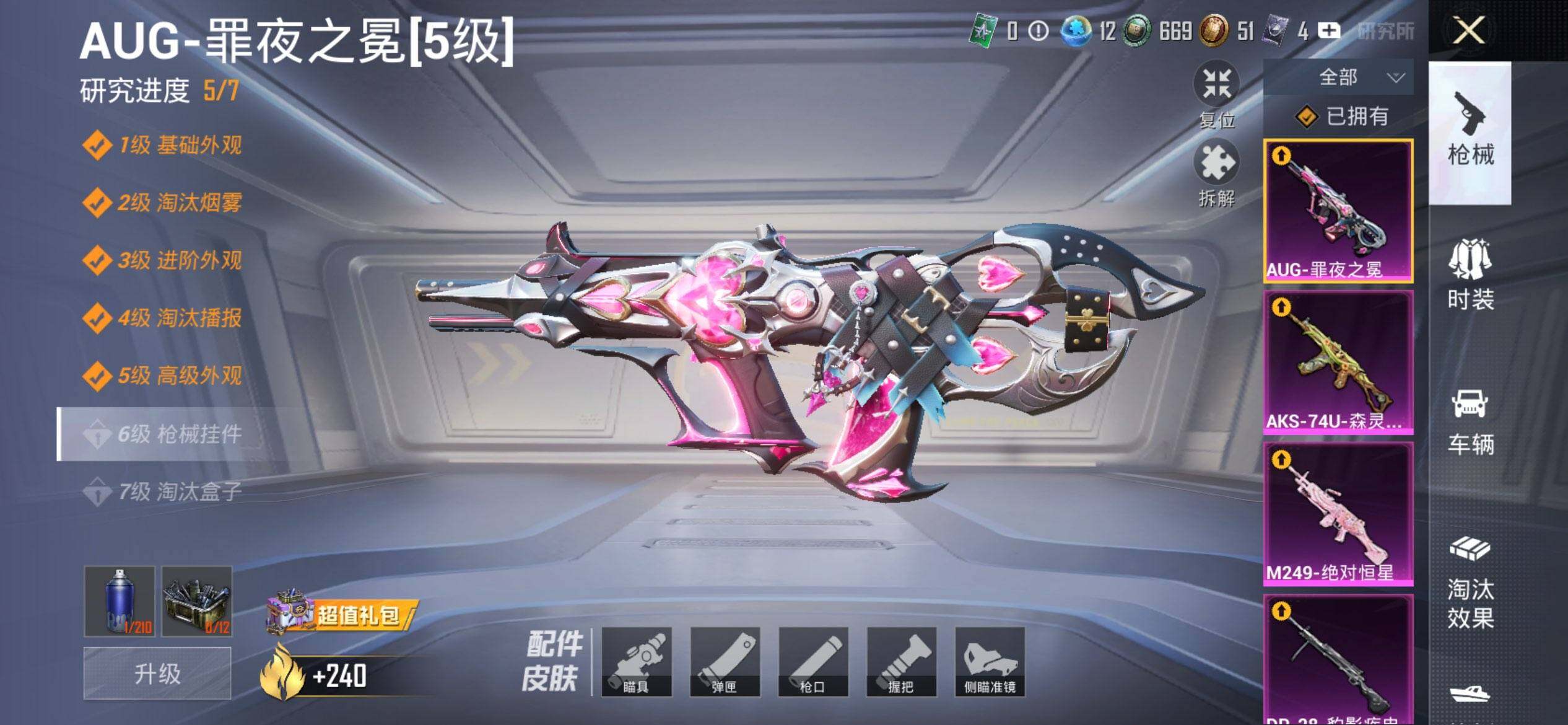 HPCMW459062和平精英账号详情图16