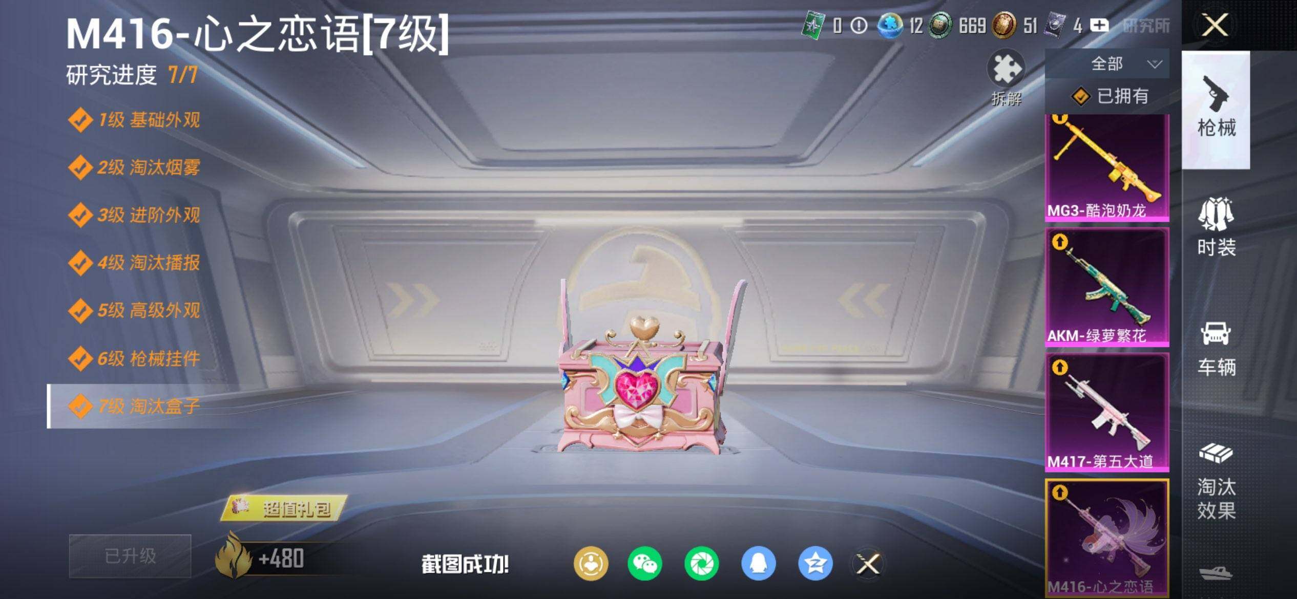 HPCMW459062和平精英账号详情图18