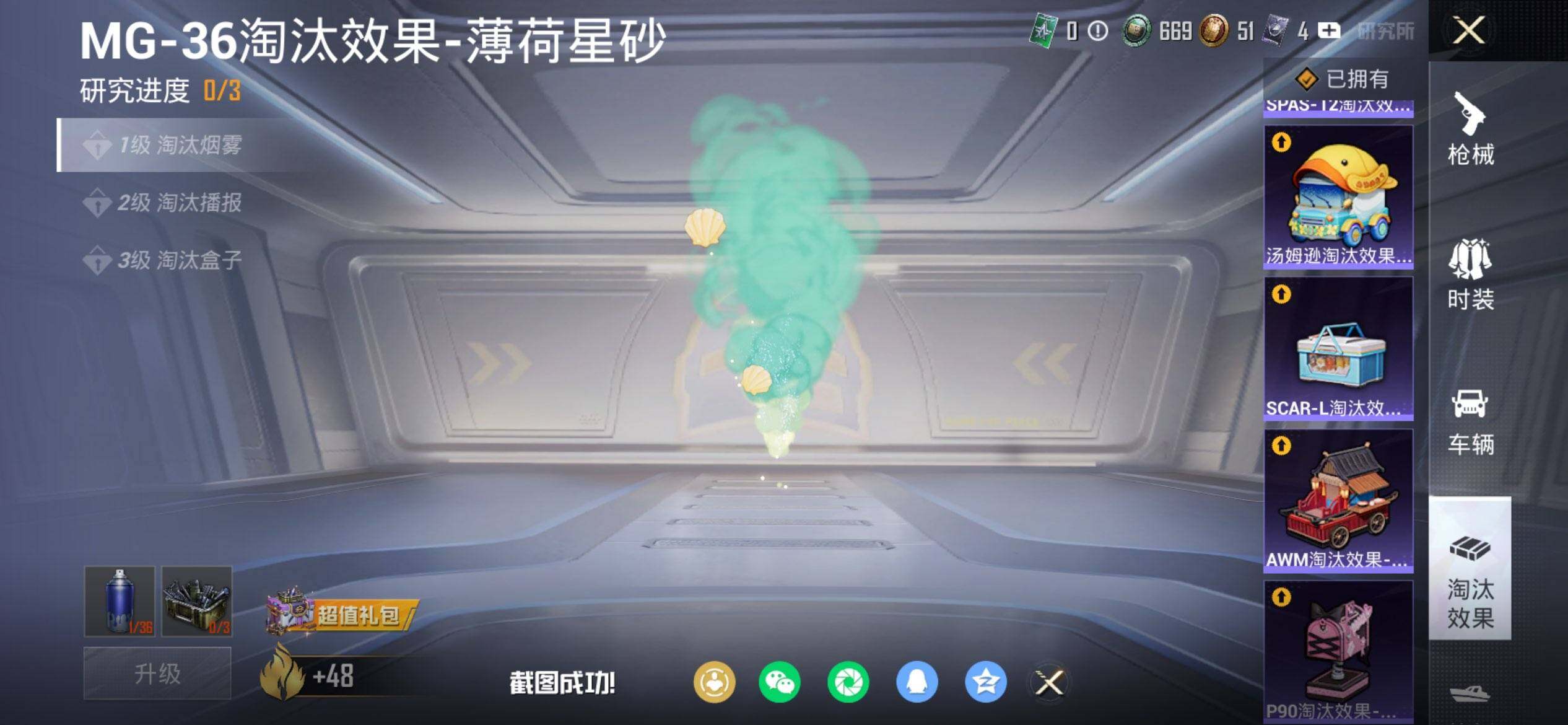 HPCMW459062和平精英账号详情图19