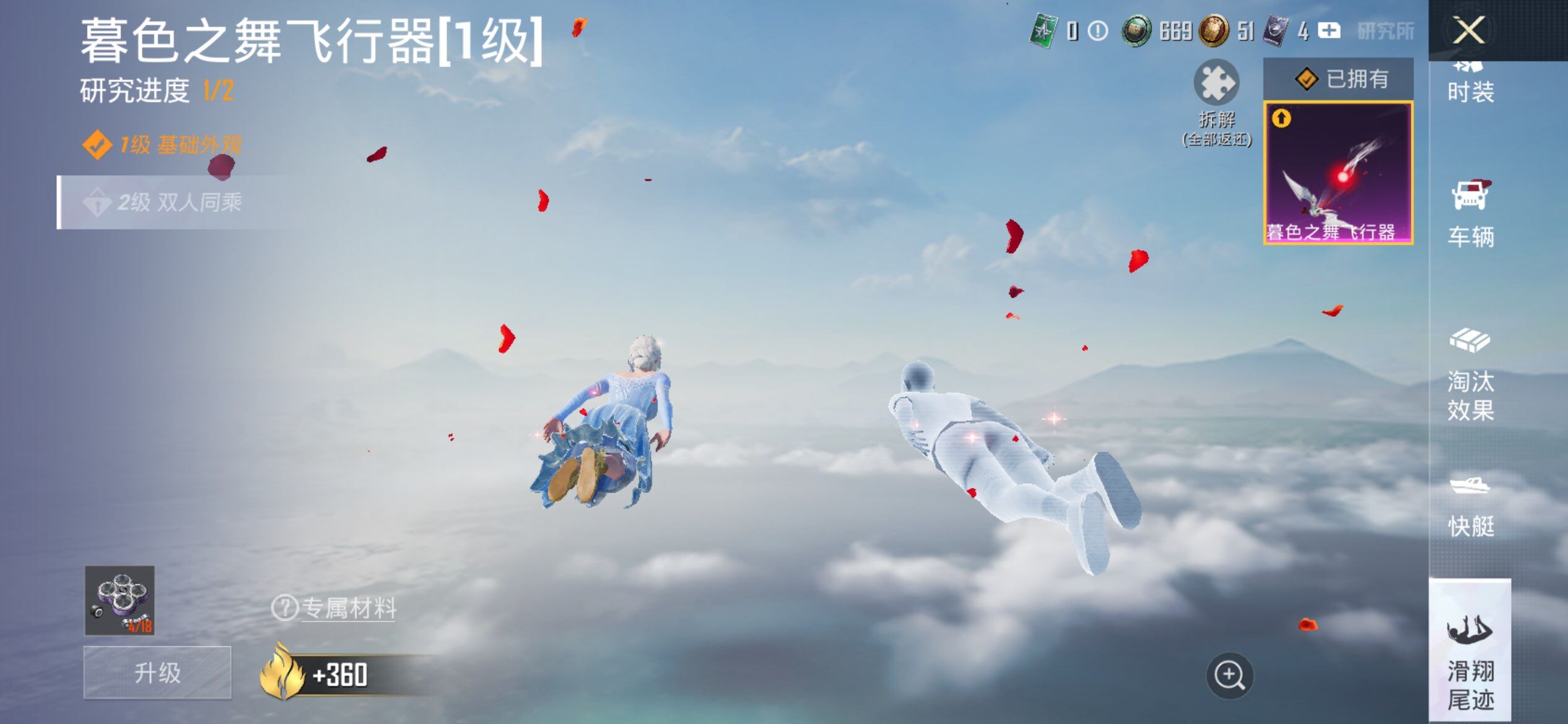 HPCMW459062和平精英账号详情图20