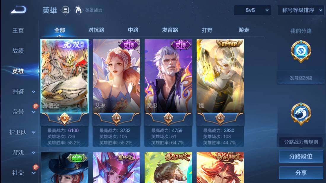 WZQM4124644王者荣耀账号详情图9