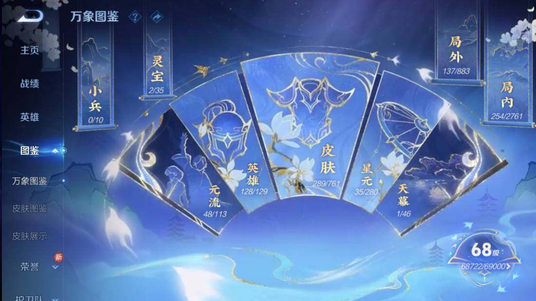 WZQM4124644王者荣耀账号详情图10