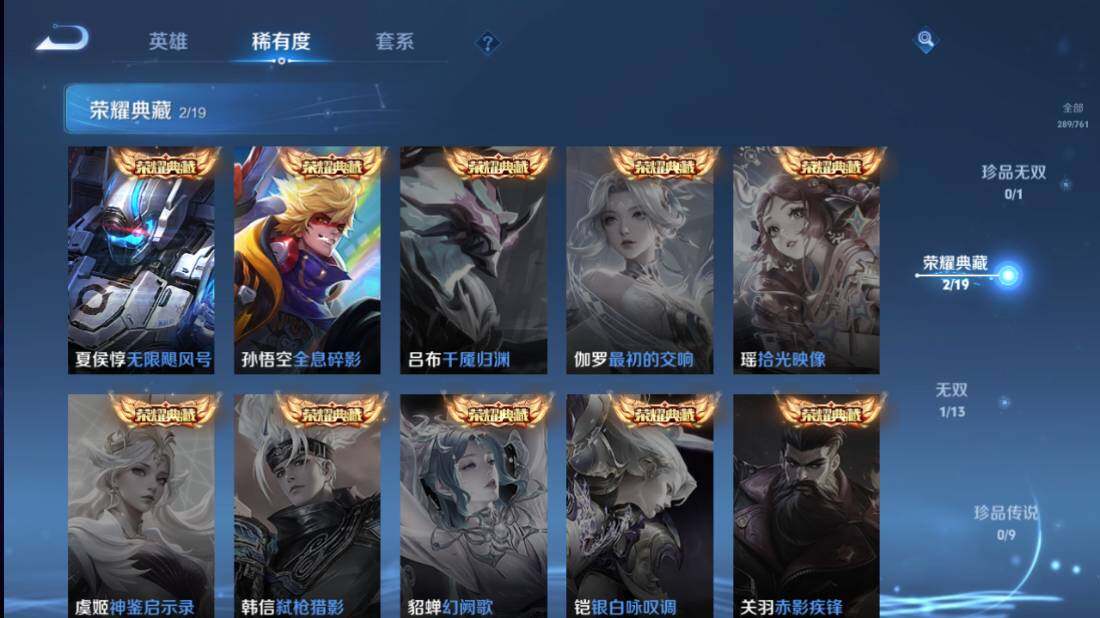 WZQM4124644王者荣耀账号详情图12