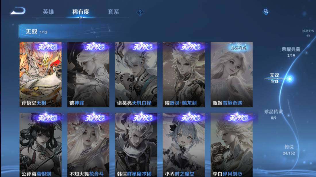 WZQM4124644王者荣耀账号详情图13