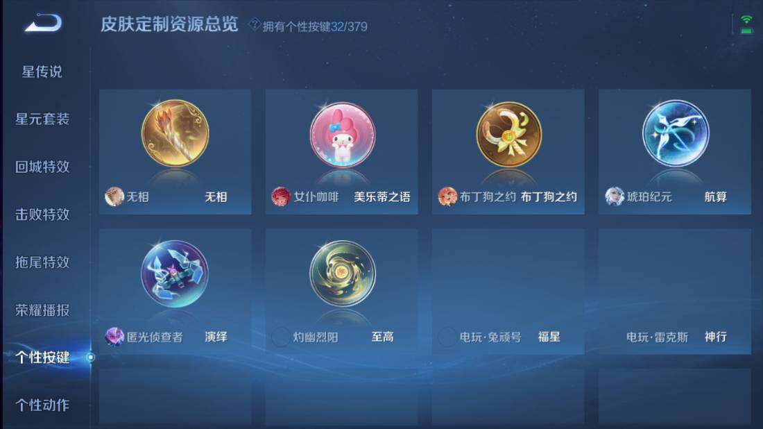 WZQM4124644王者荣耀账号详情图15