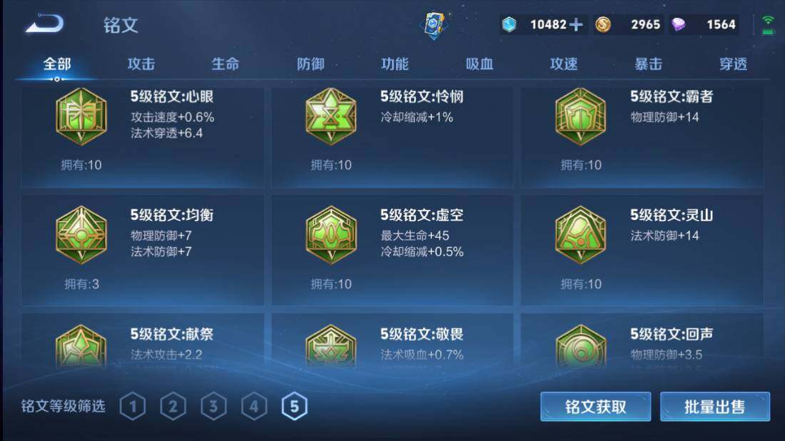 WZQM4124644王者荣耀账号详情图19