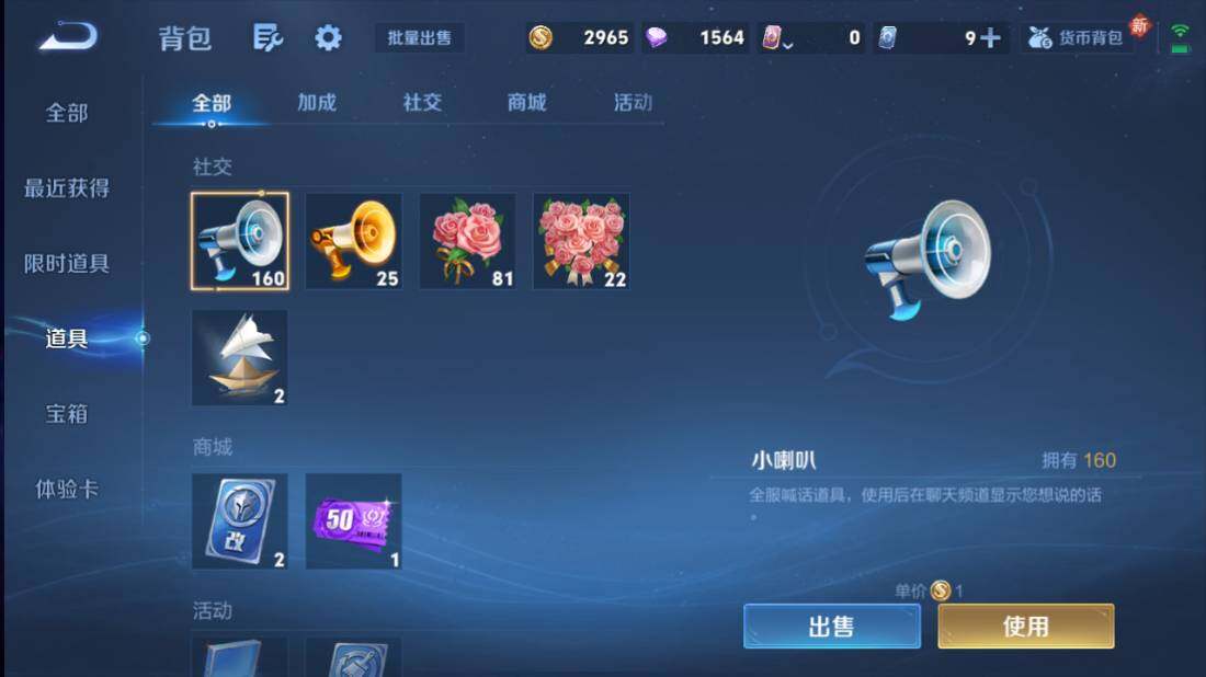 WZQM4124644王者荣耀账号详情图20