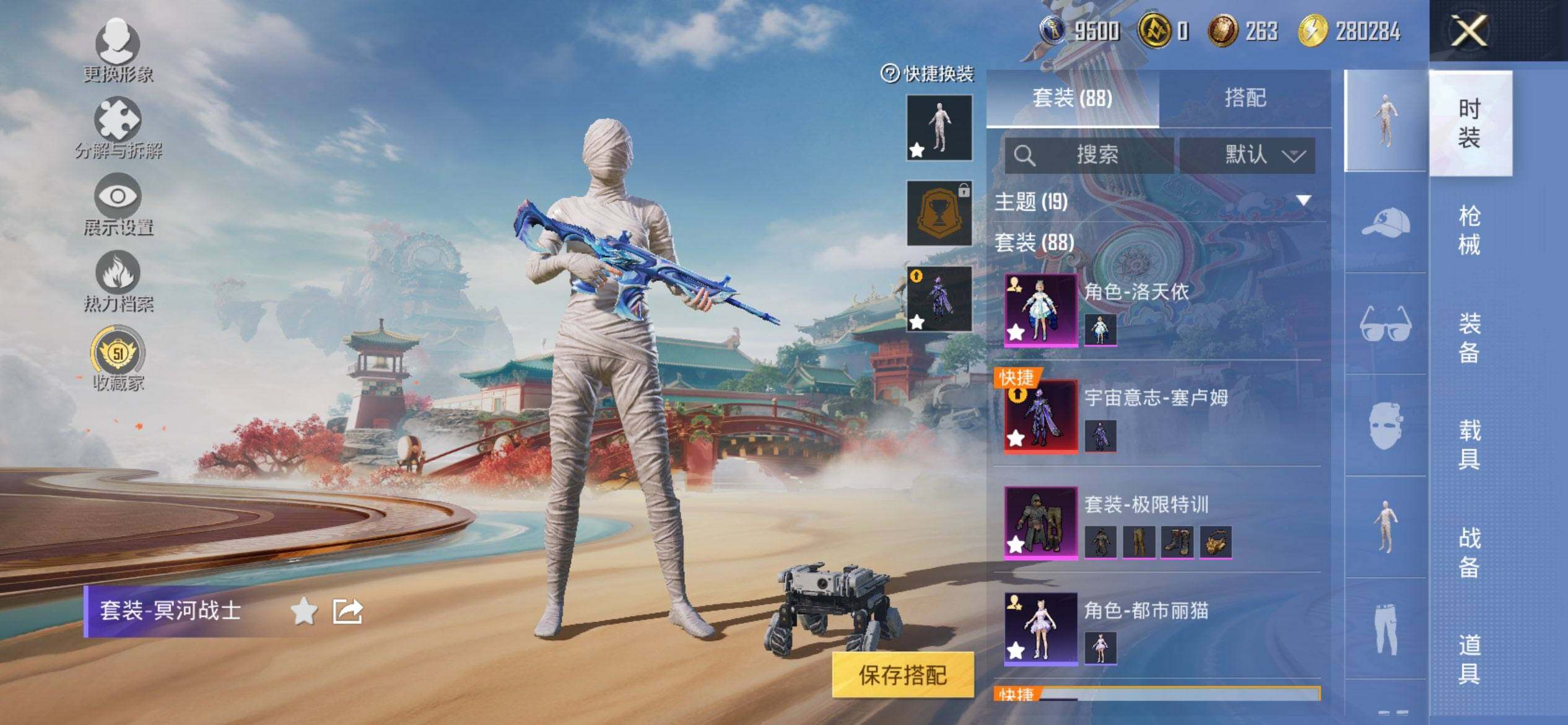 HPQM457777和平精英账号详情图6