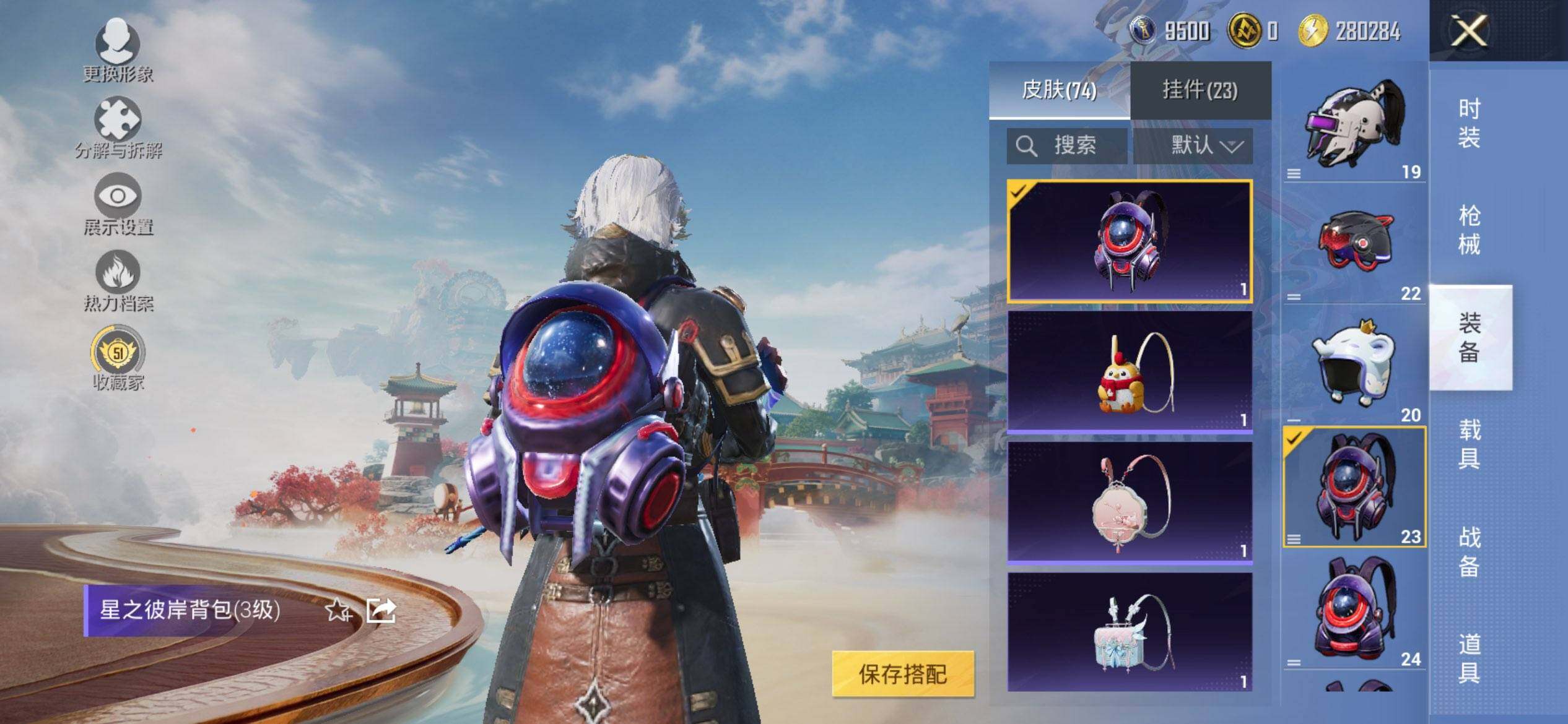 HPQM457777和平精英账号详情图7