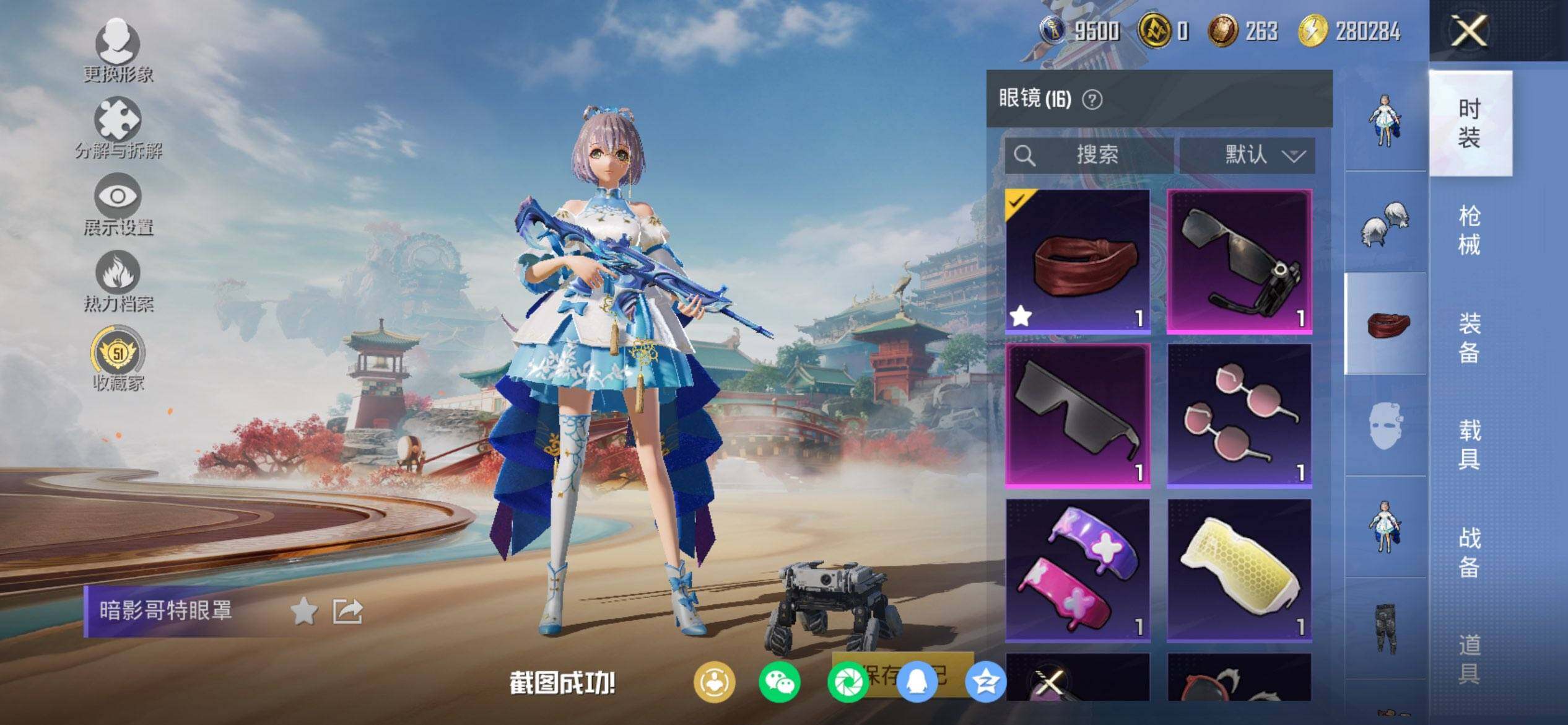 HPQM457777和平精英账号详情图9