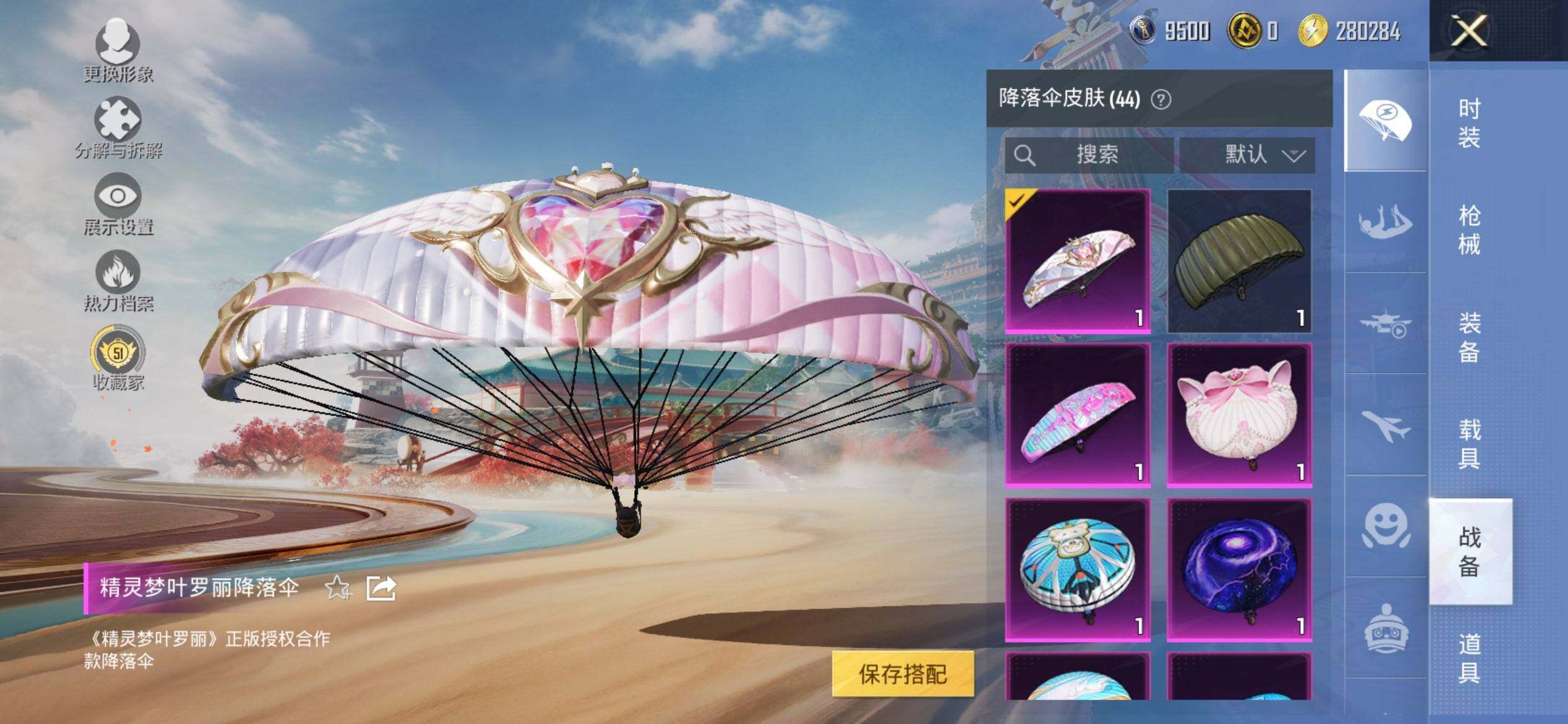 HPQM457777和平精英账号详情图10