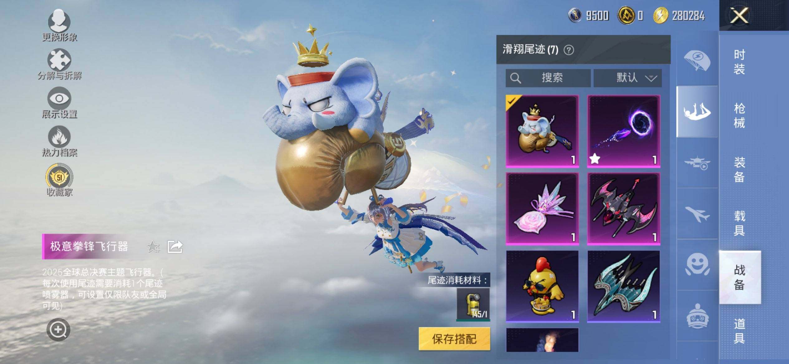 HPQM457777和平精英账号详情图11