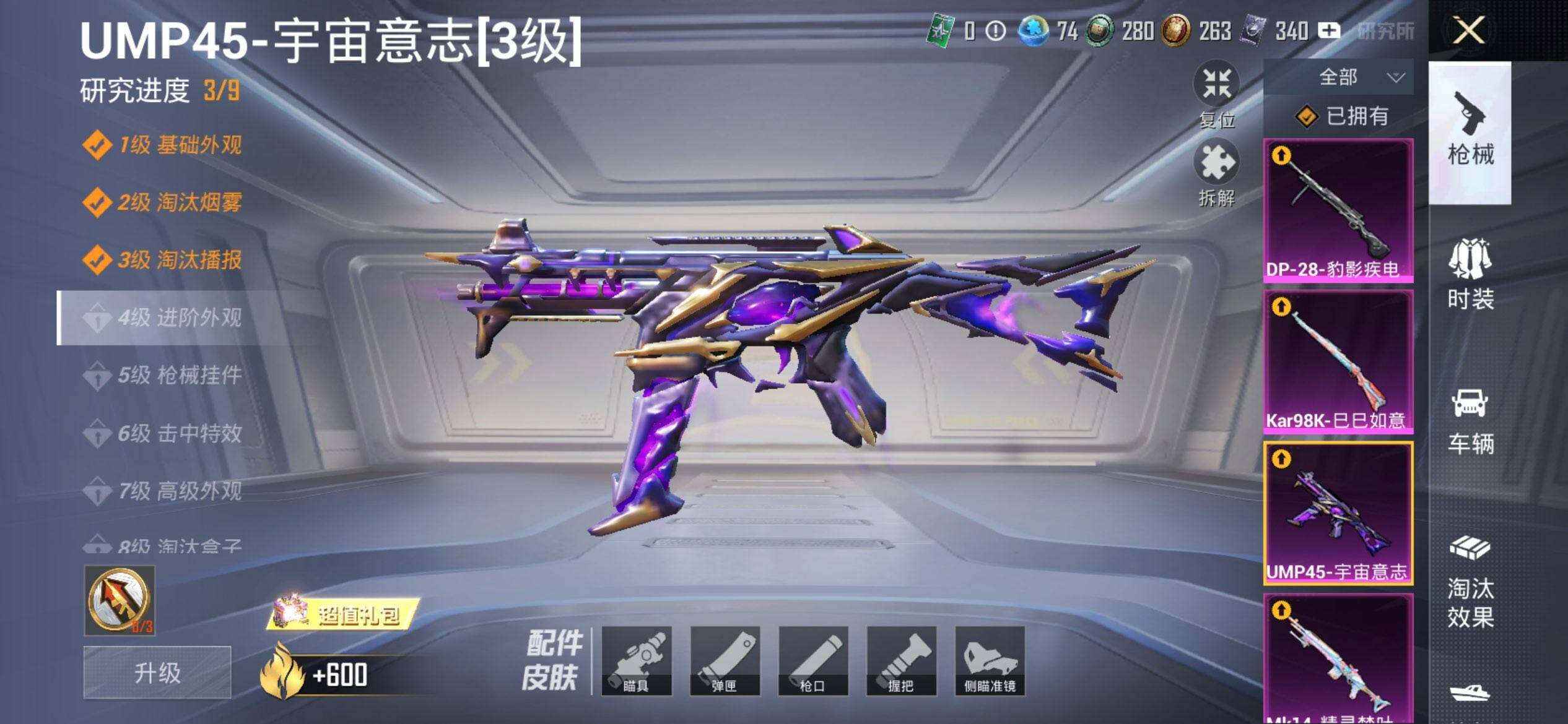 HPQM457777和平精英账号详情图13