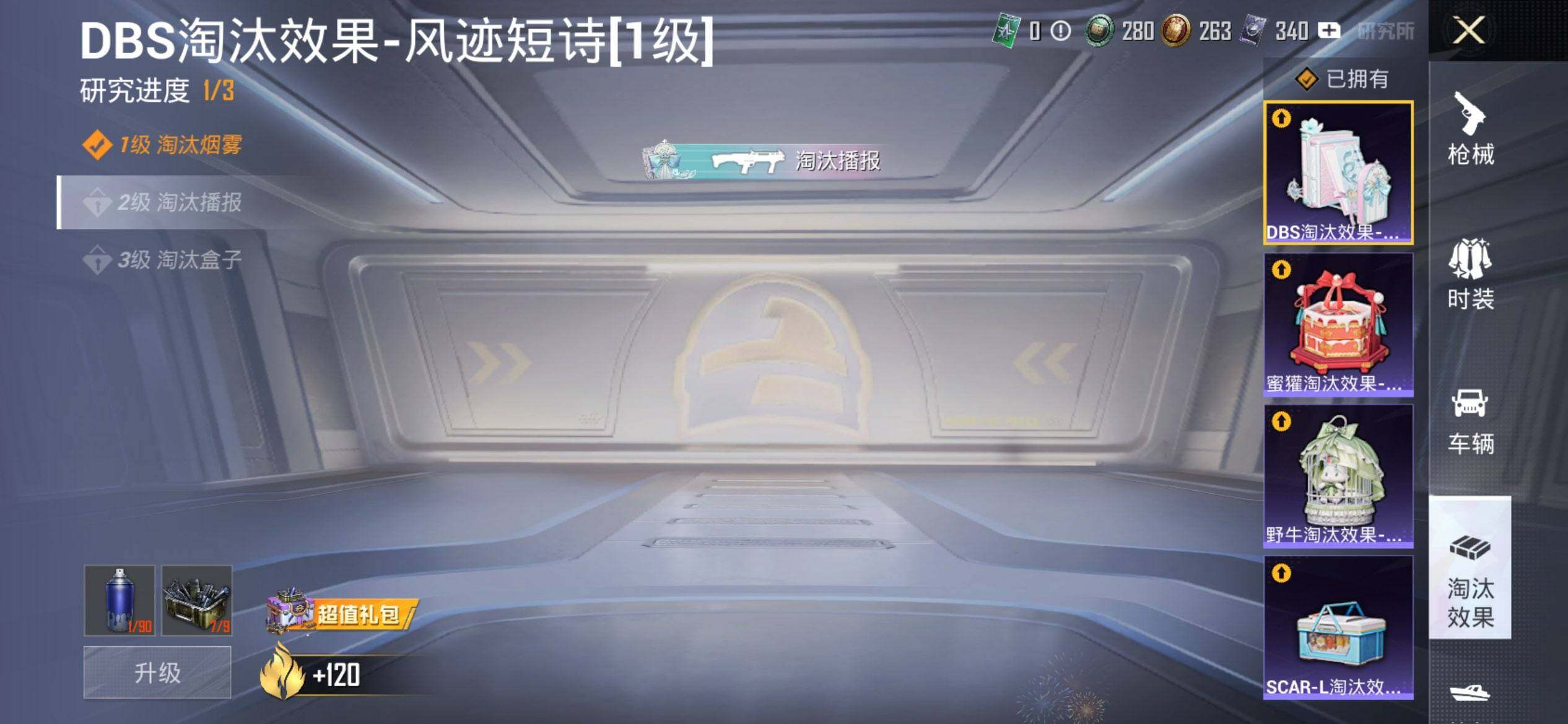 HPQM457777和平精英账号详情图15