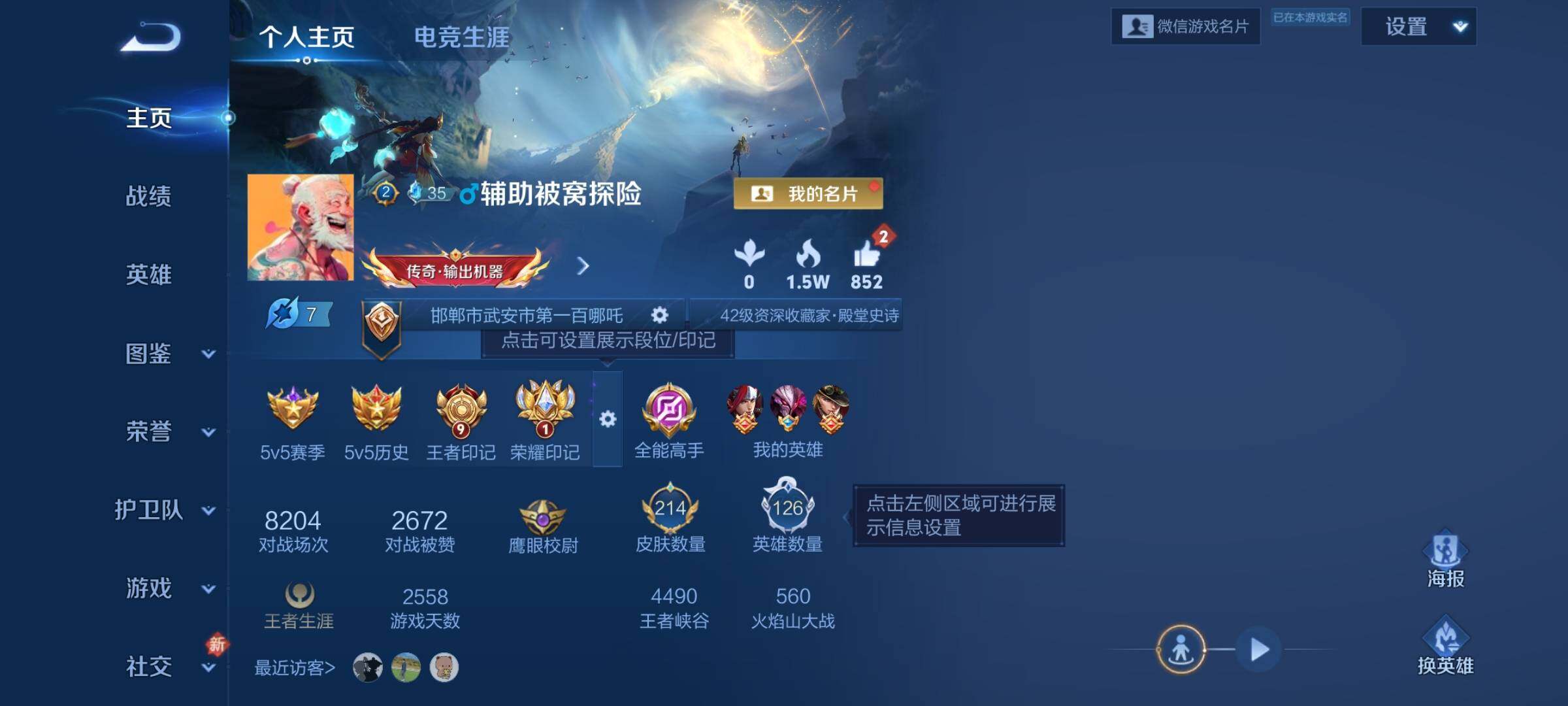 WZCMW4116441王者荣耀账号详情图3