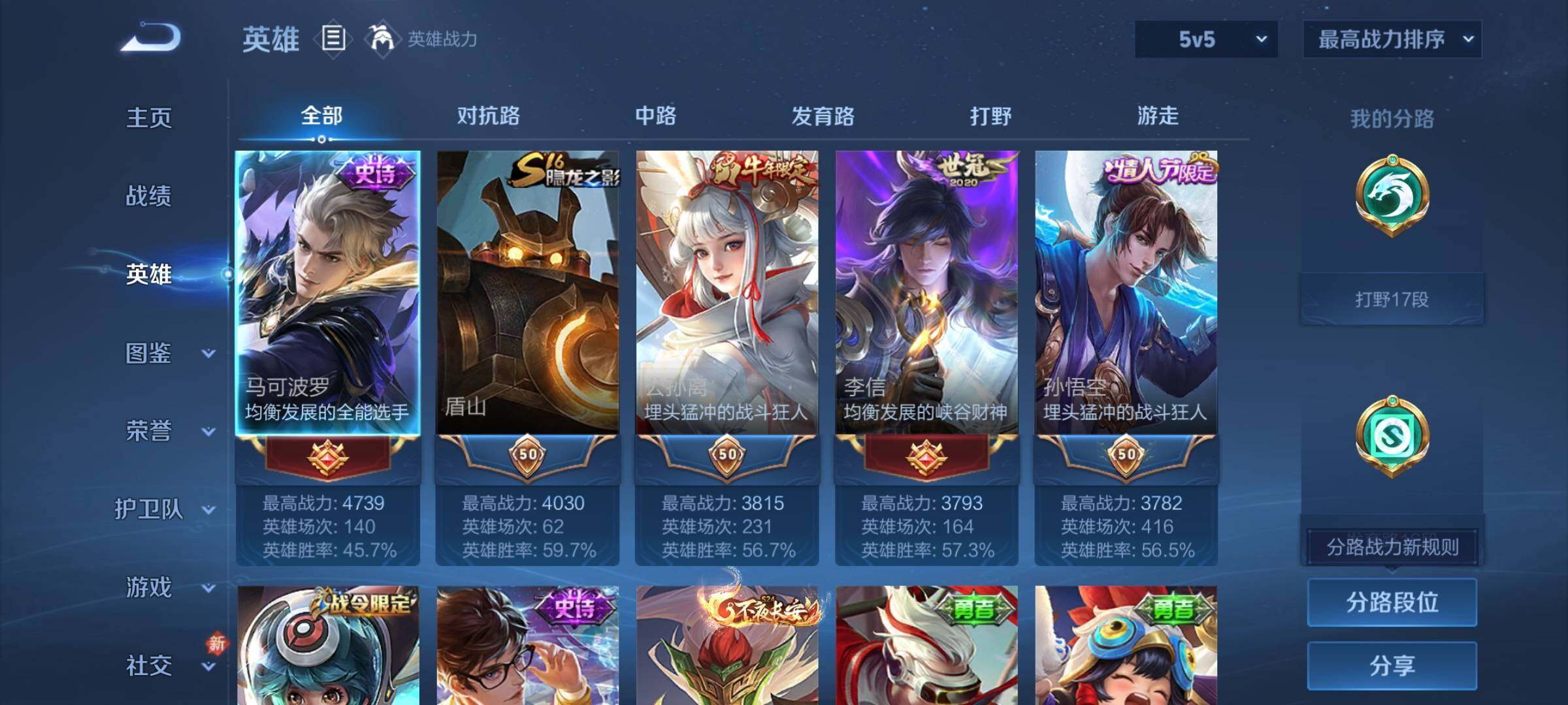 WZCMW4116441王者荣耀账号详情图4