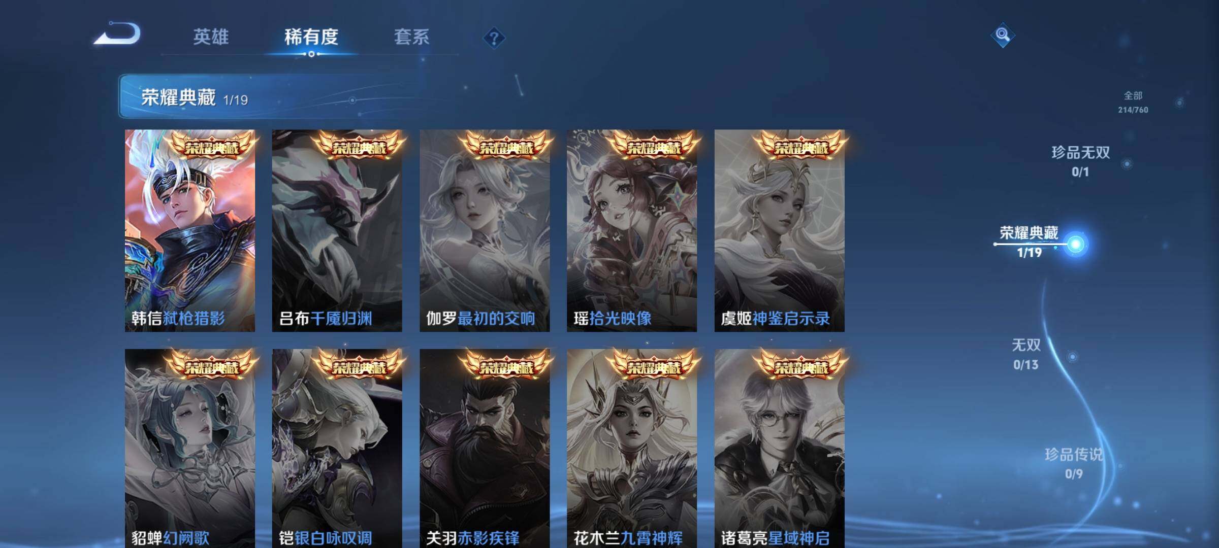 WZCMW4116441王者荣耀账号详情图6