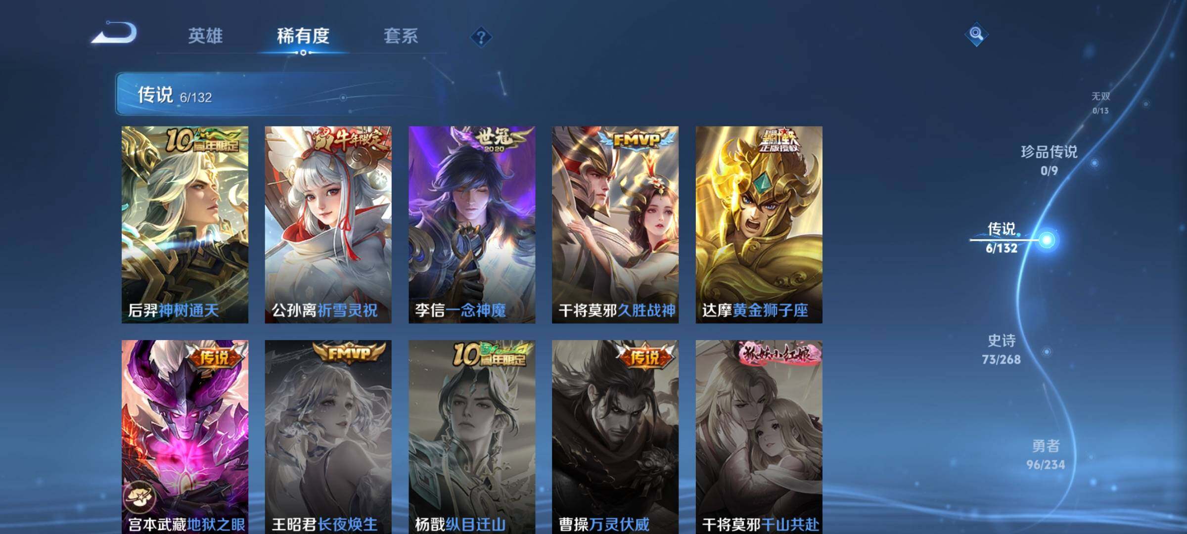 WZCMW4116441王者荣耀账号详情图7