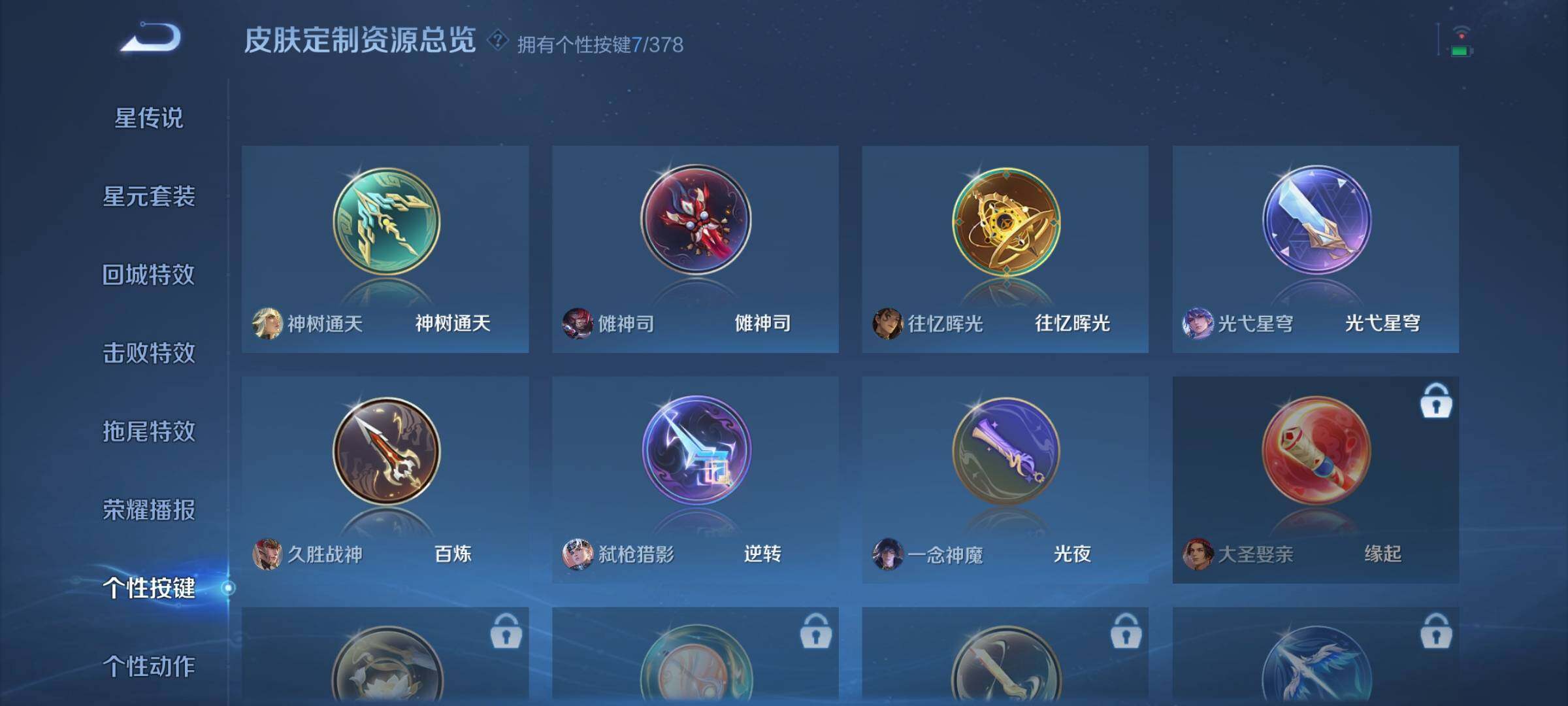 WZCMW4116441王者荣耀账号详情图12